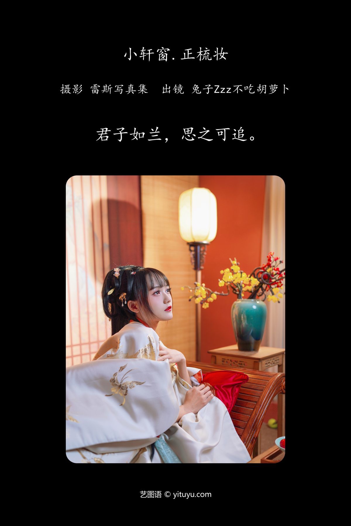 图片[3]-YiTuYu艺图语 Vol.4399 Tu Zi Zzz Bu Chi Hu Luo Bo[40P]-六色网