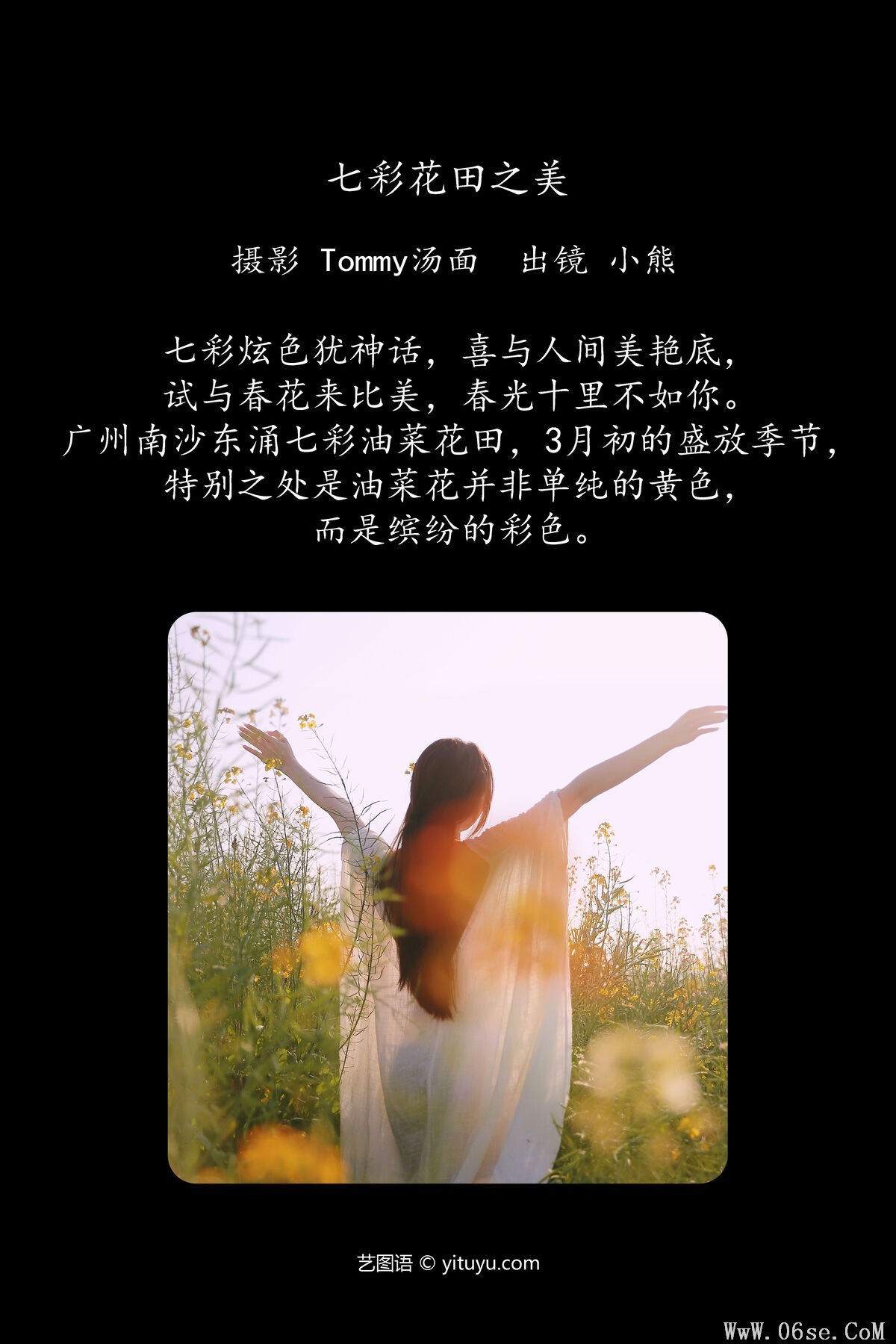 图片[2]-YiTuYu艺图语 Vol.6824 Xiao Xong[28P]-六色网