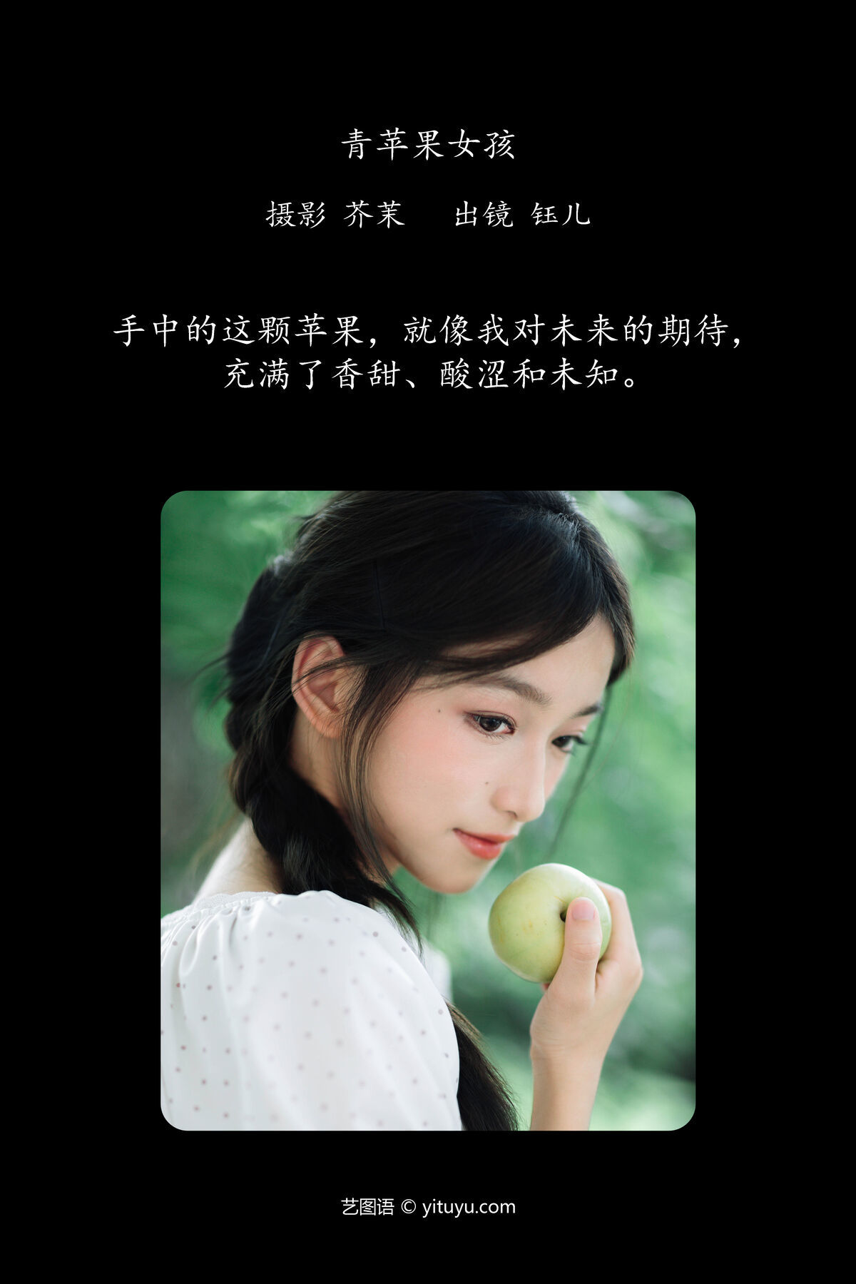 图片[3]-YiTuYu艺图语 Vol.7556 Yu Er[52P]-六色网
