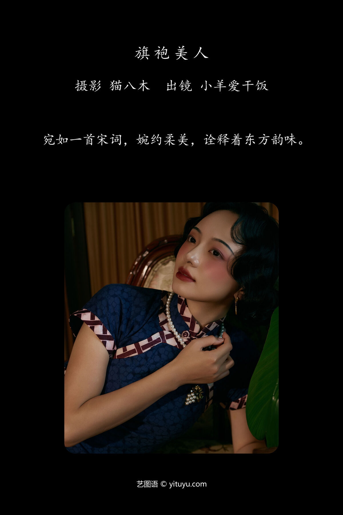 图片[3]-YiTuYu艺图语 Vol.7589 Xiao Yang Ai Gan Fan[23P]-六色网
