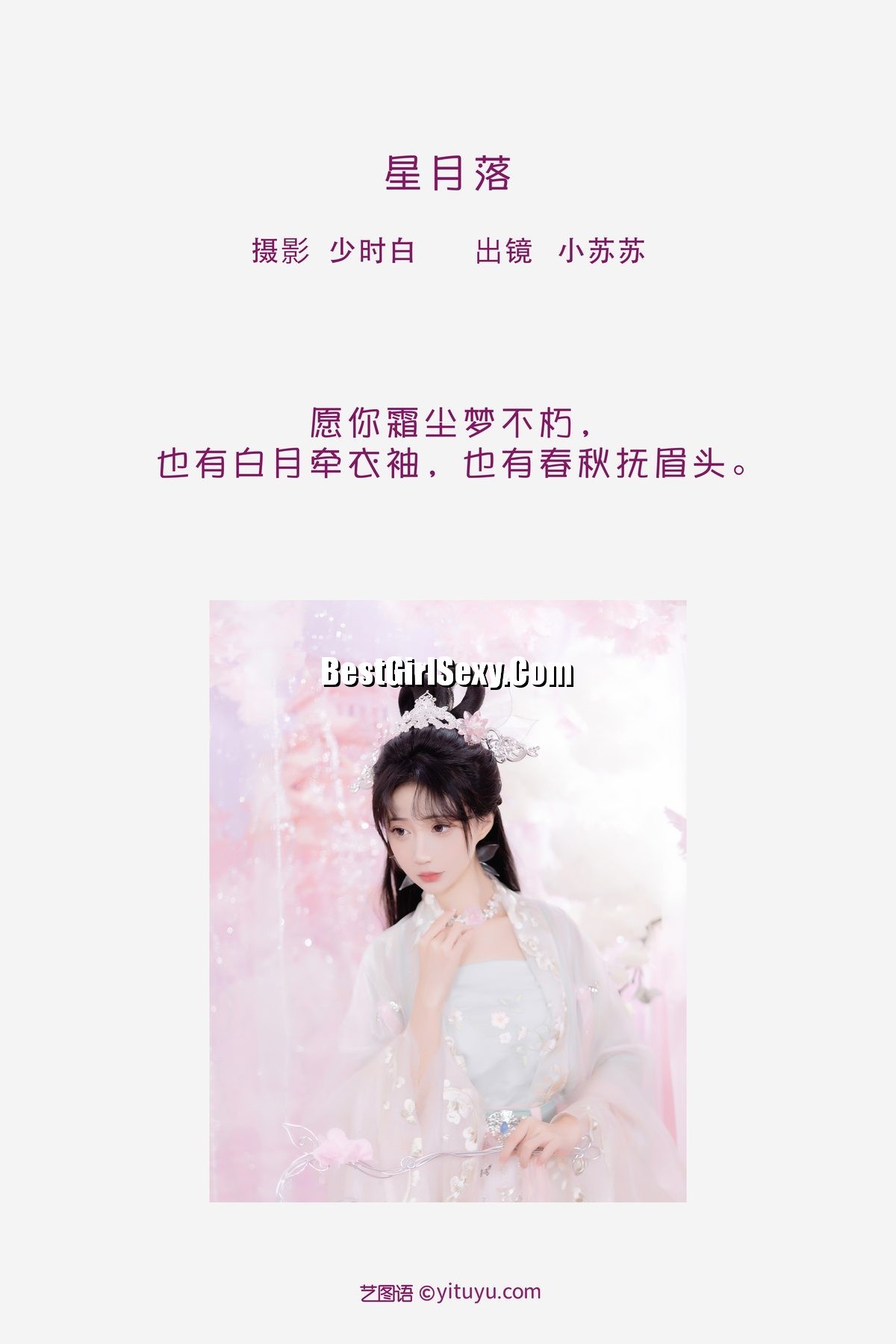 图片[3]-YiTuYu艺图语 Vol.3521 Qi Luo Sheng De Xiao Su Su[29P]-六色网