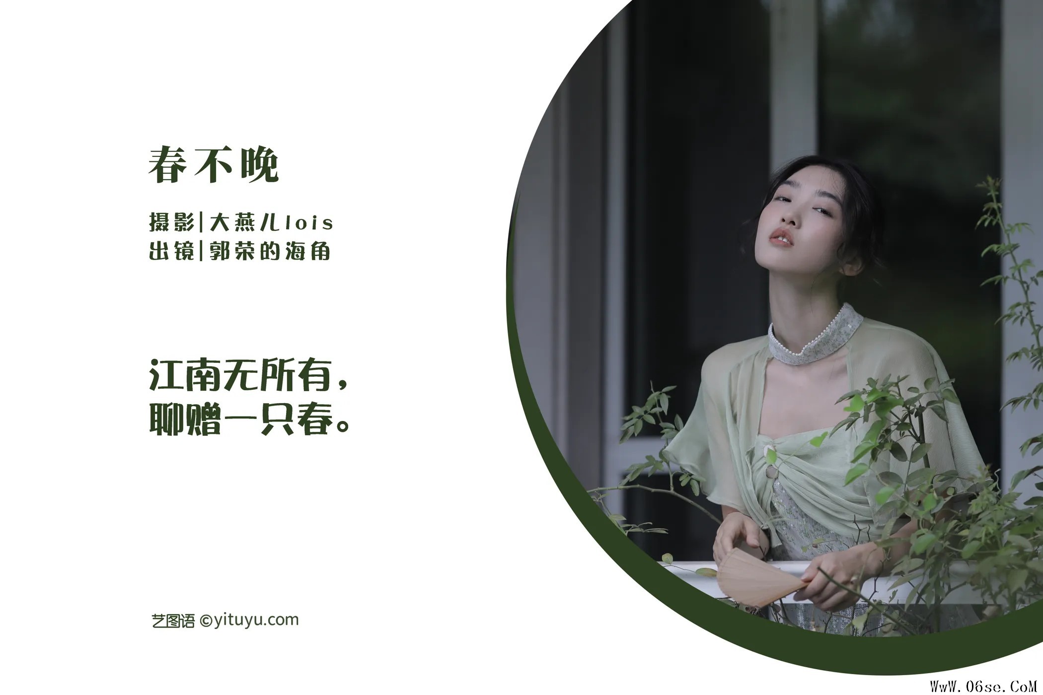 图片[2]-[艺图语]2022.12.10 Vol.2641 – 春不晚 [29P]-六色网