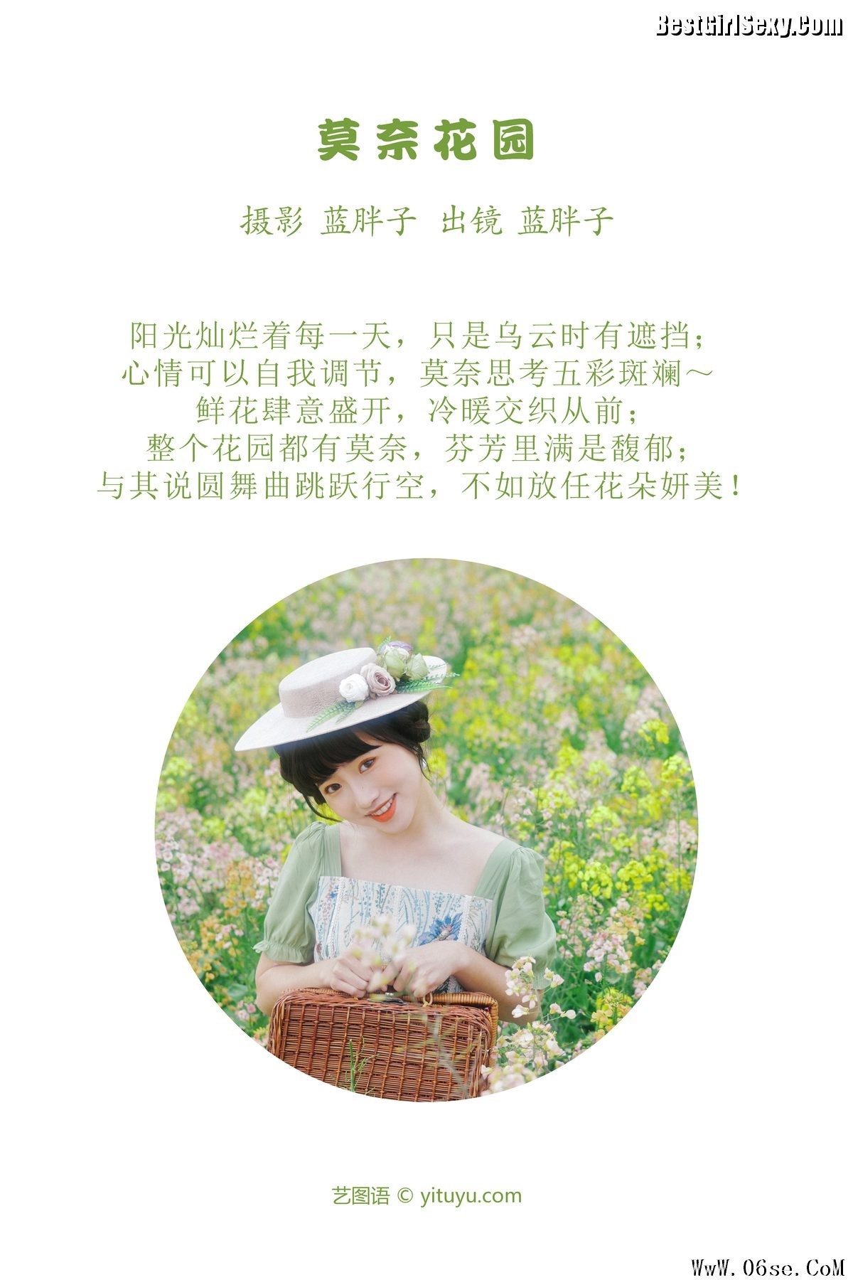 图片[3]-YiTuYu艺图语 Vol.3946 Lan Pang Zi[32P]-六色网