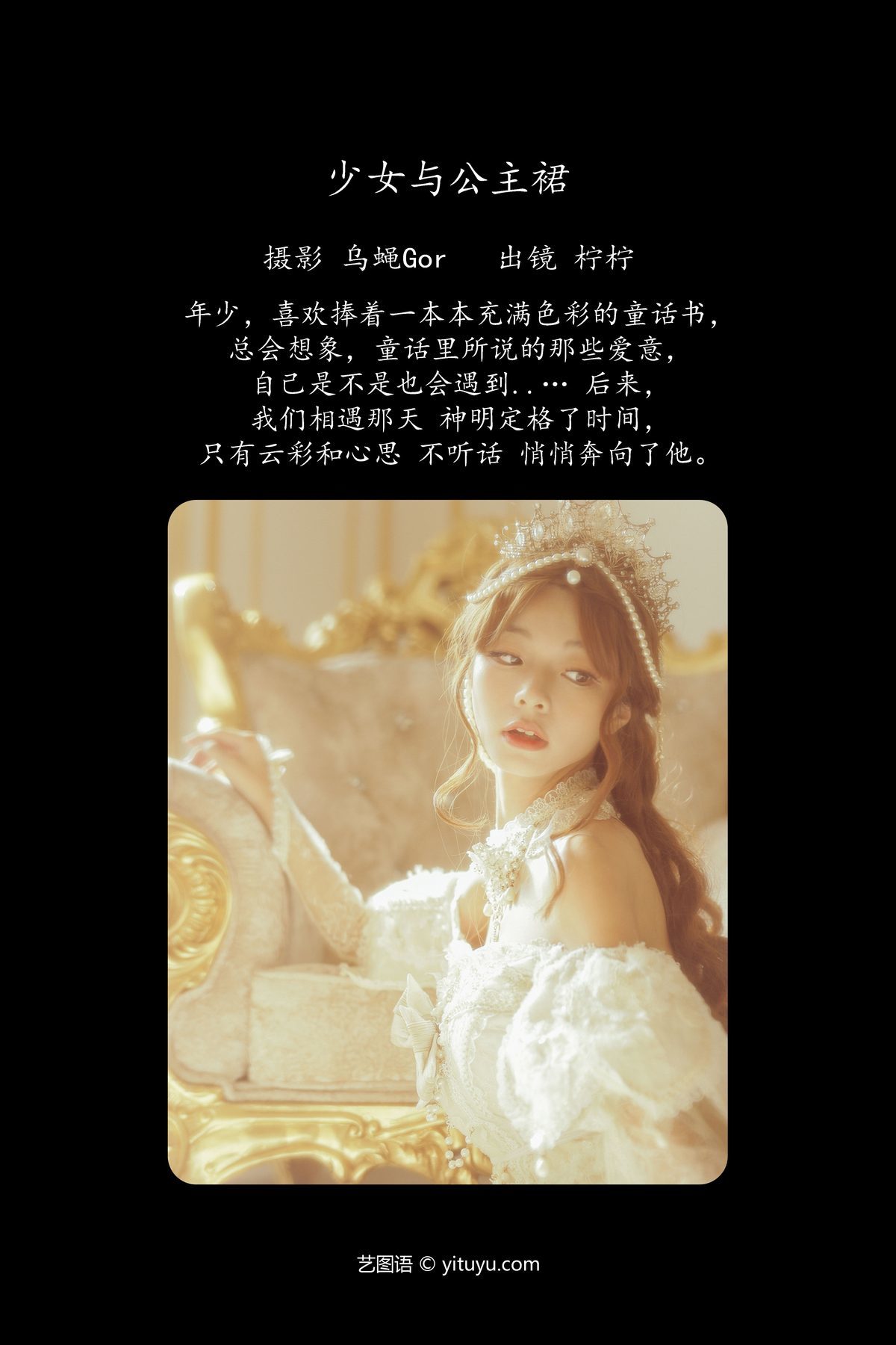 图片[2]-YiTuYu艺图语 Vol.5354 Ning Ning Ning Bu Kai[39P]-六色网