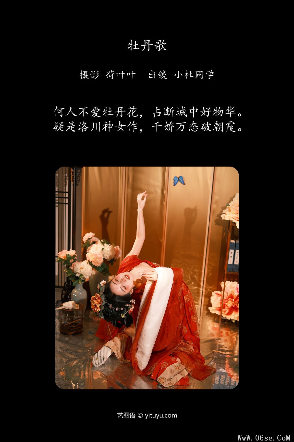 图片[3]-YiTuYu艺图语 Vol.6875 Xiao Du Tong Xue[32P]-六色网