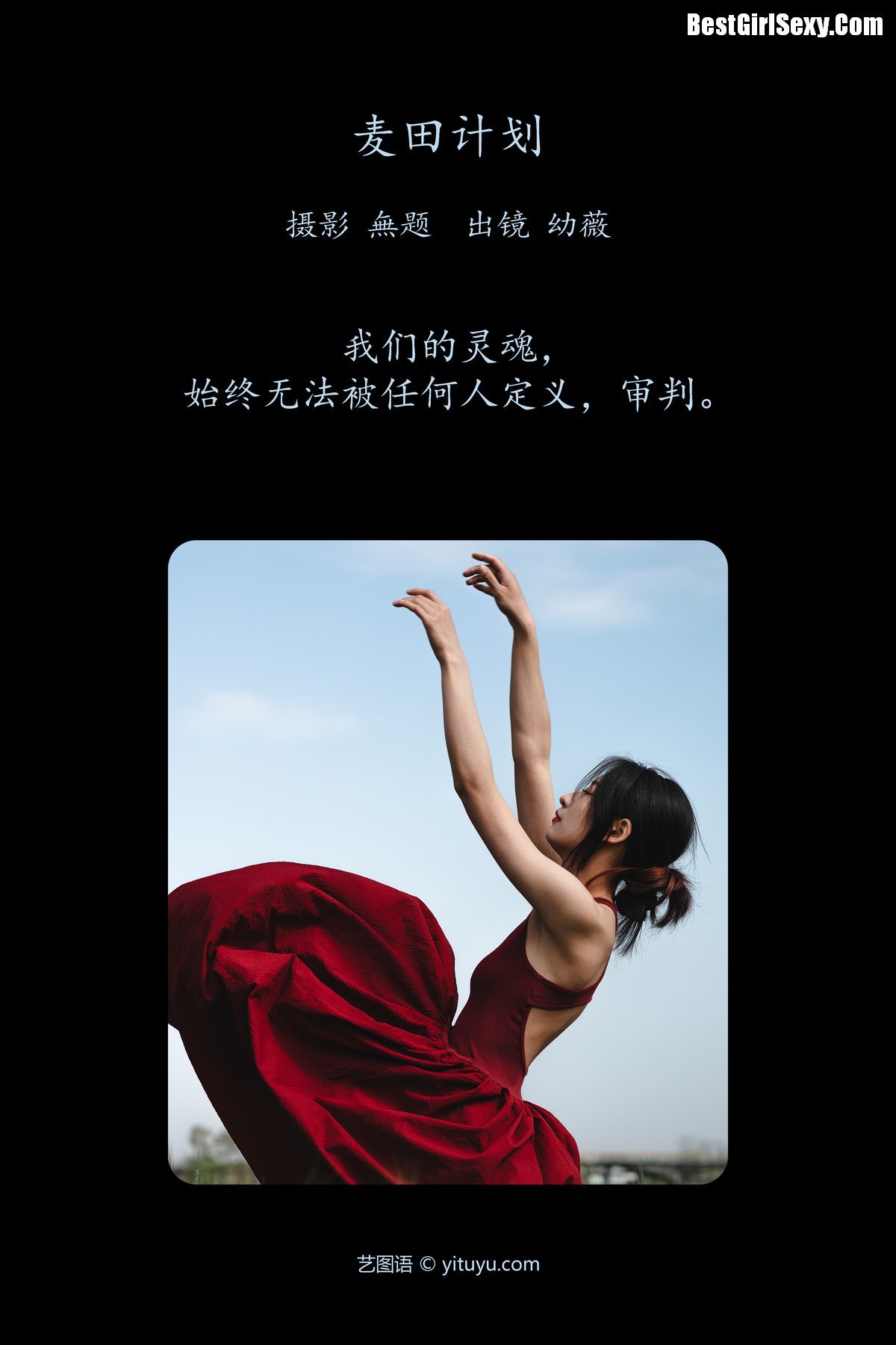 图片[2]-YiTuYu艺图语 Vol.4003 You Wei[26P]-六色网
