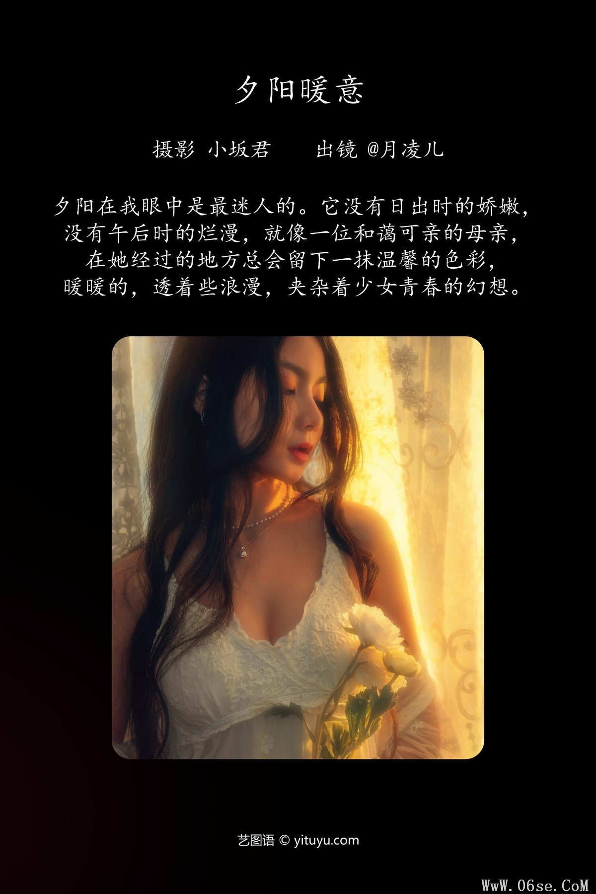 图片[3]-YiTuYu艺图语 Vol.4447 Ling Ji Chu De Mi Tuan[25P]-六色网