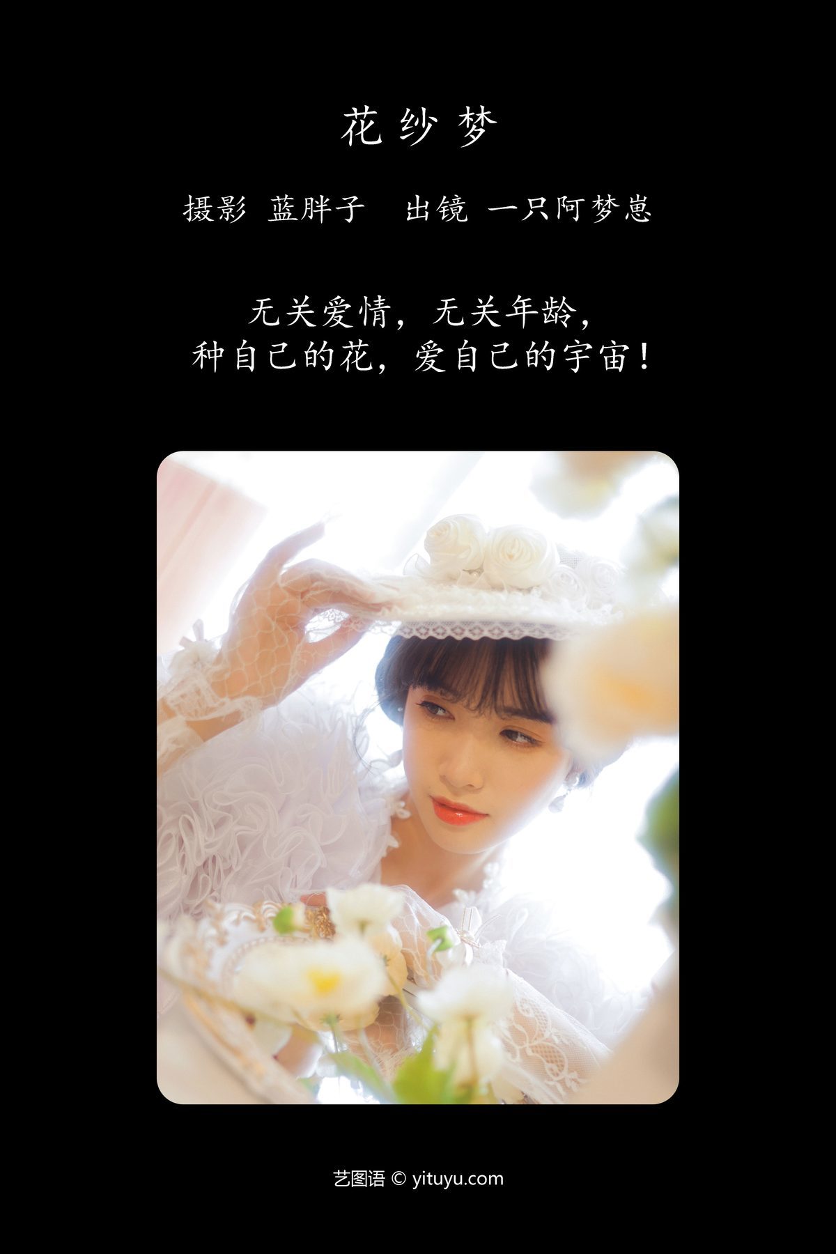 图片[2]-YiTuYu艺图语 Vol.5433 Yi Zhi A Meng Zai[45P]-六色网