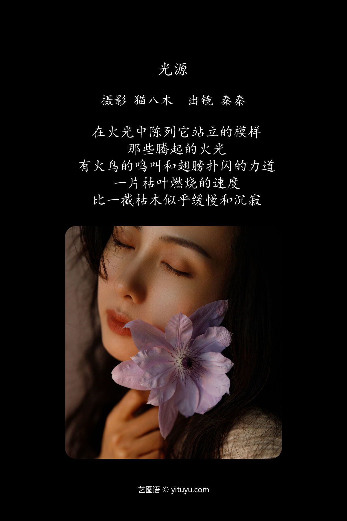 图片[3]-YiTuYu艺图语 Vol.7271 A Qin Da Da[25P]-六色网
