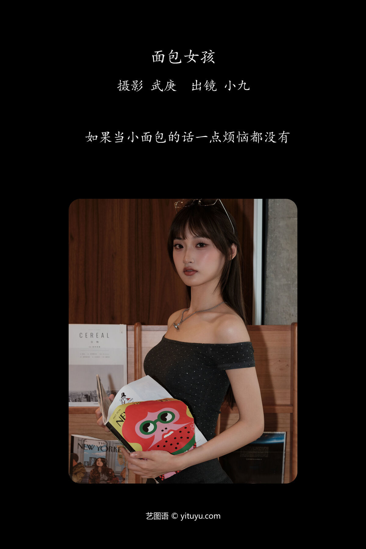 图片[3]-YiTuYu艺图语 Vol.7507 Chen Nian Xiao Jiu[34P]-六色网