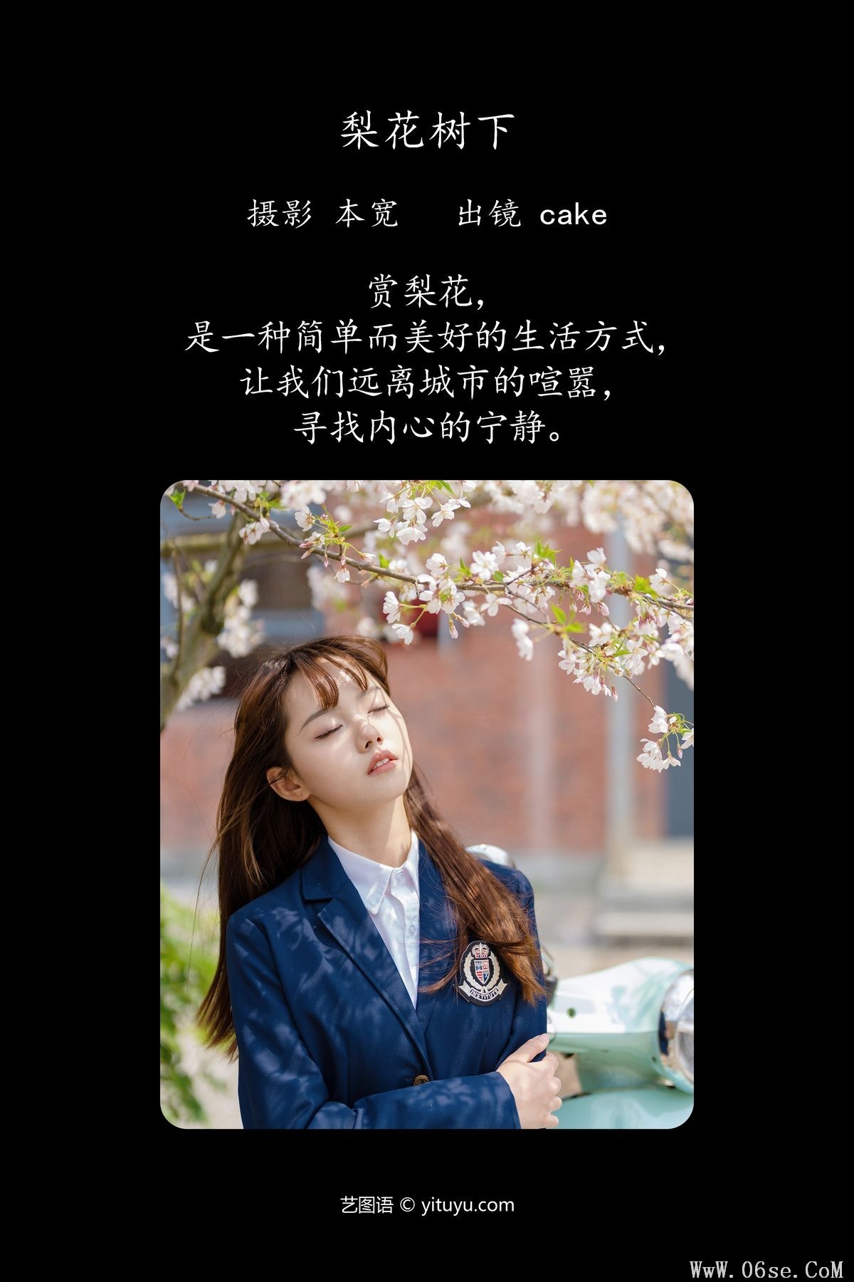 图片[3]-YiTuYu艺图语 Vol.4593 Cake[25P]-六色网
