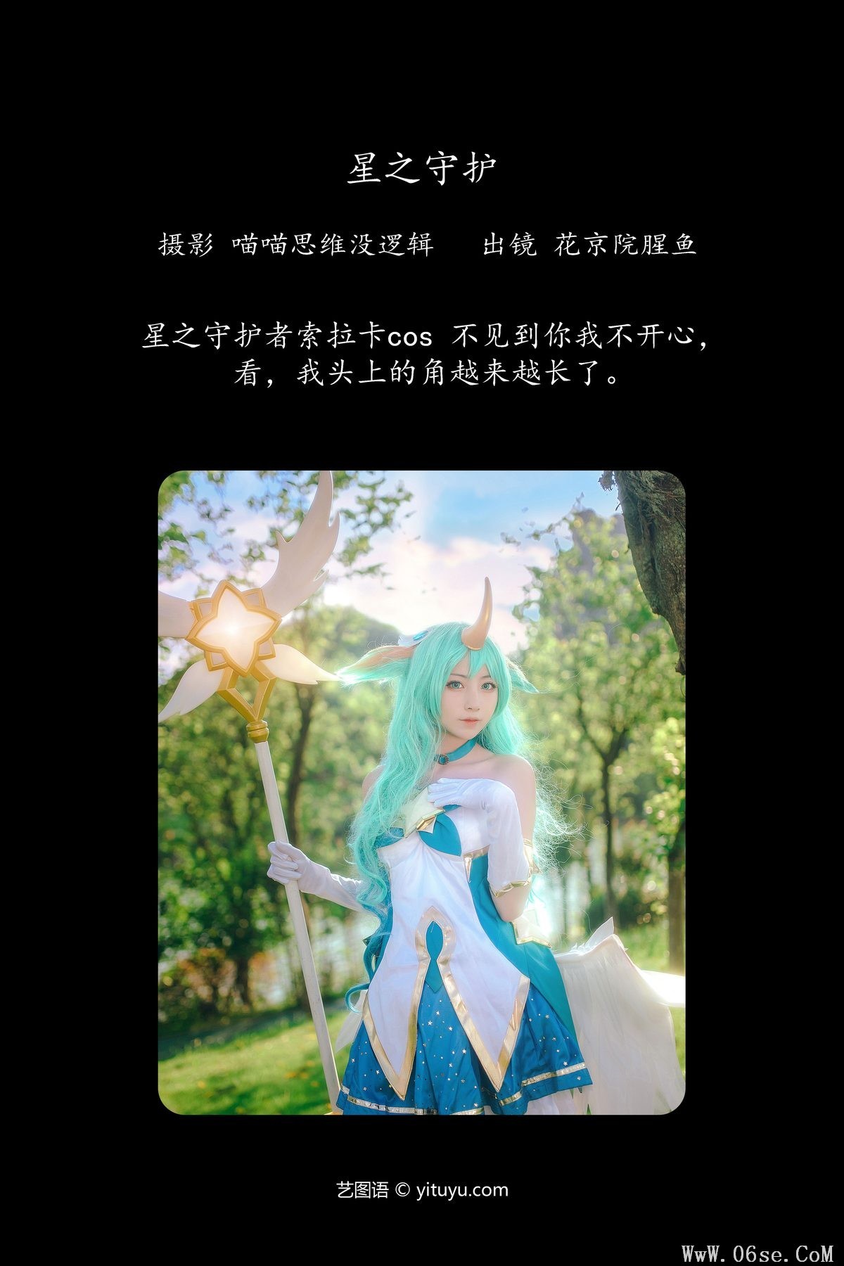 图片[3]-YiTuYu艺图语 Vol.5650 Hua Jing Yuan Xing Yu[25P]-六色网