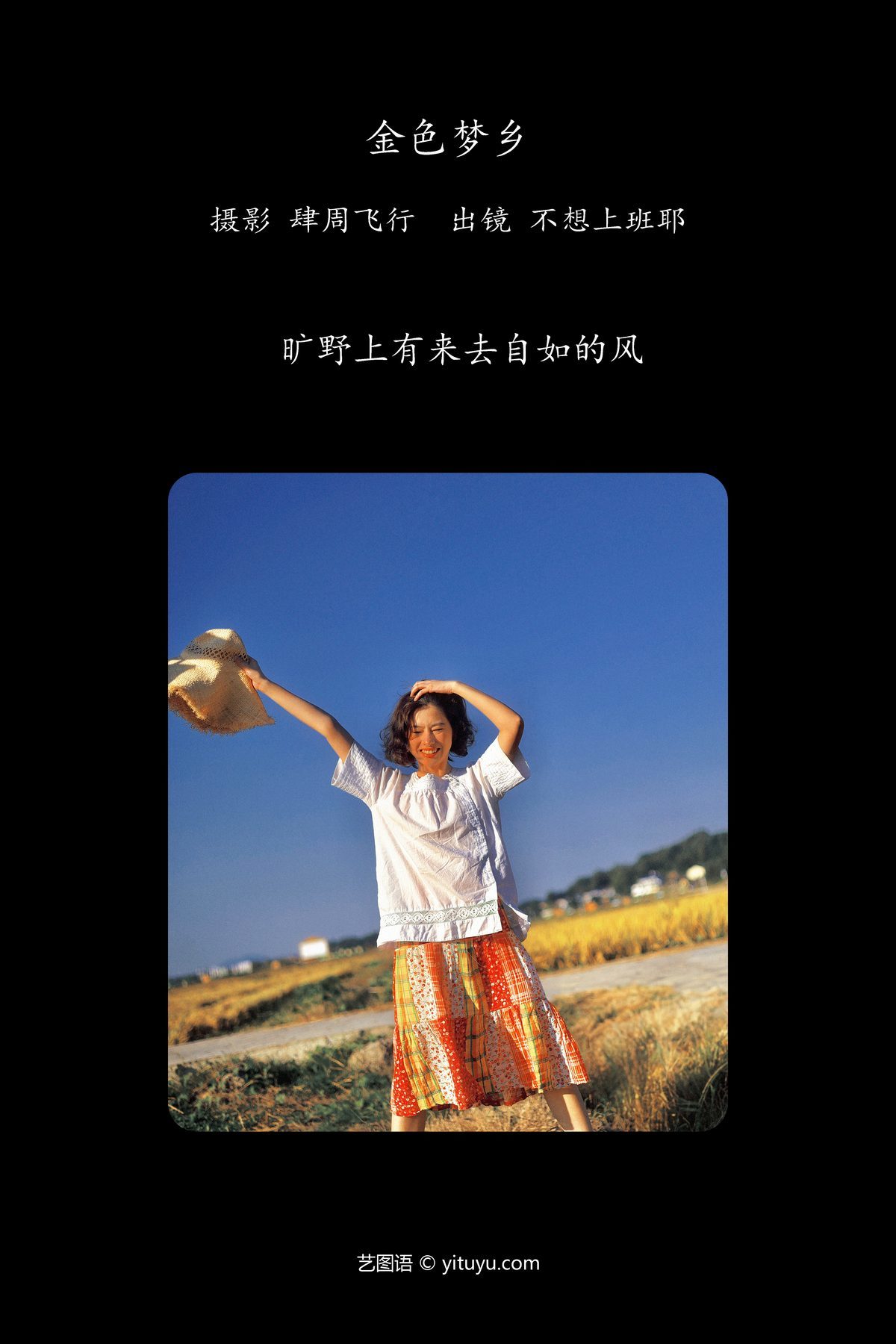 图片[2]-YiTuYu艺图语 Vol.5892 Tang Yuan Jun 0v0[35P]-六色网