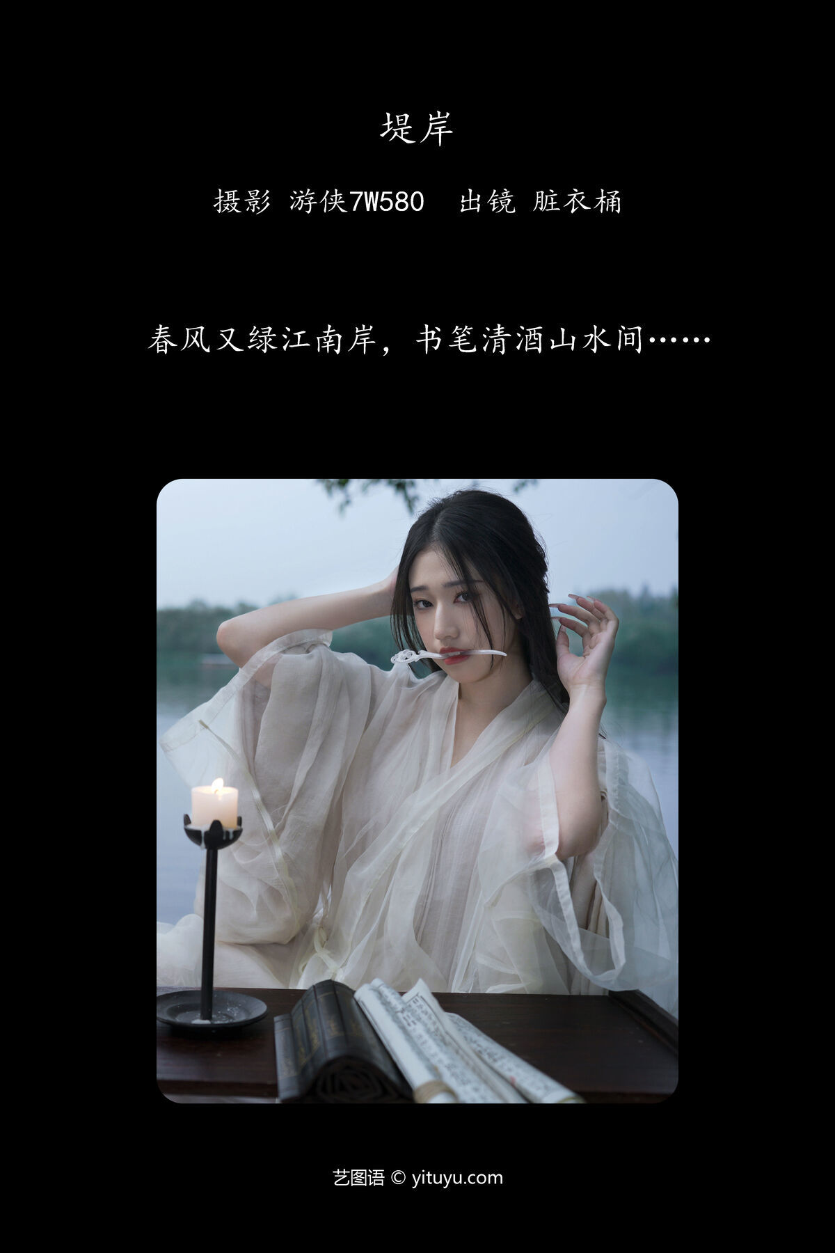 图片[3]-YiTuYu艺图语 Vol.6896 Zang Yi Tong[34P]-六色网
