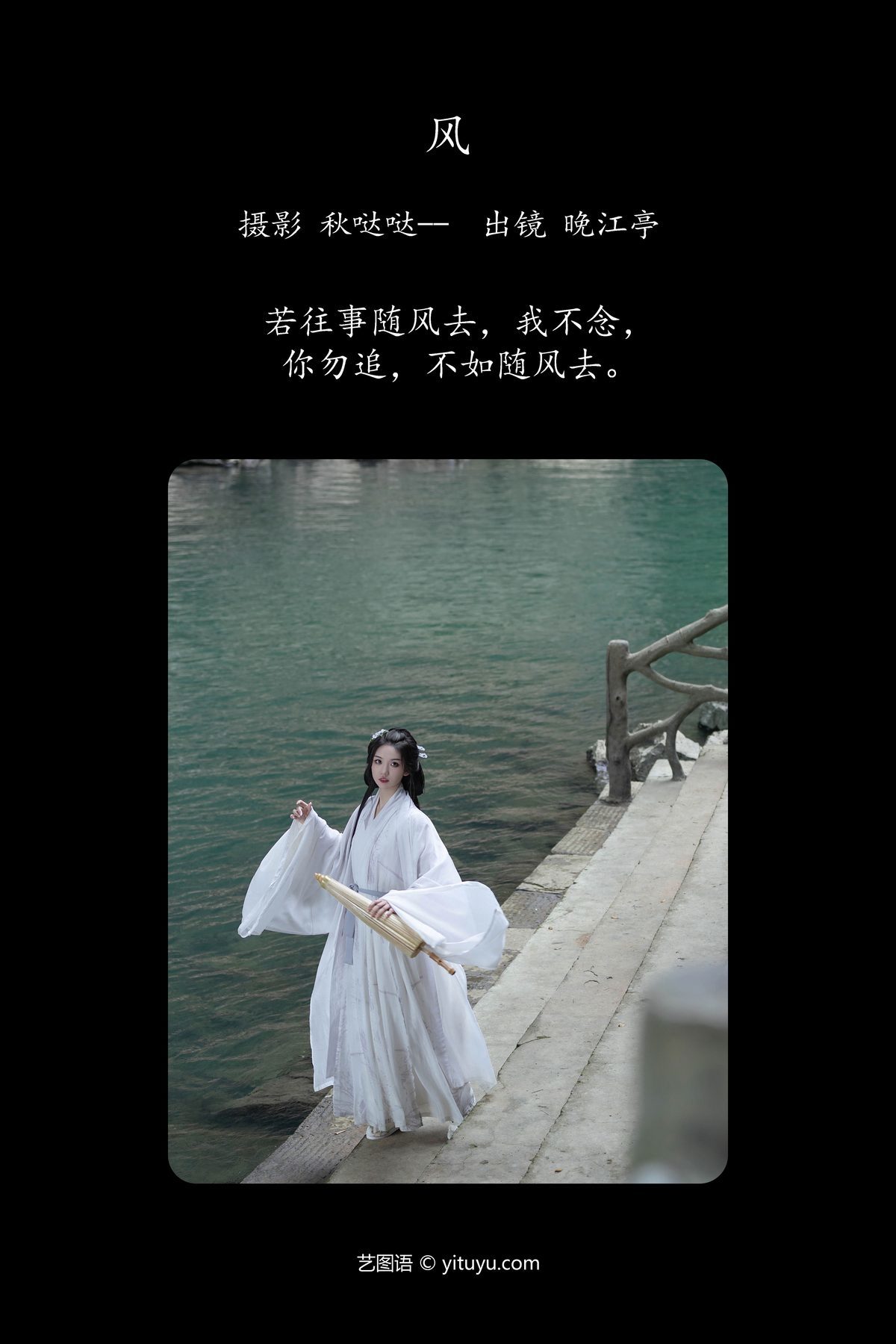 图片[2]-YiTuYu艺图语 Vol.5295 Wan Jiang Ting[37P]-六色网