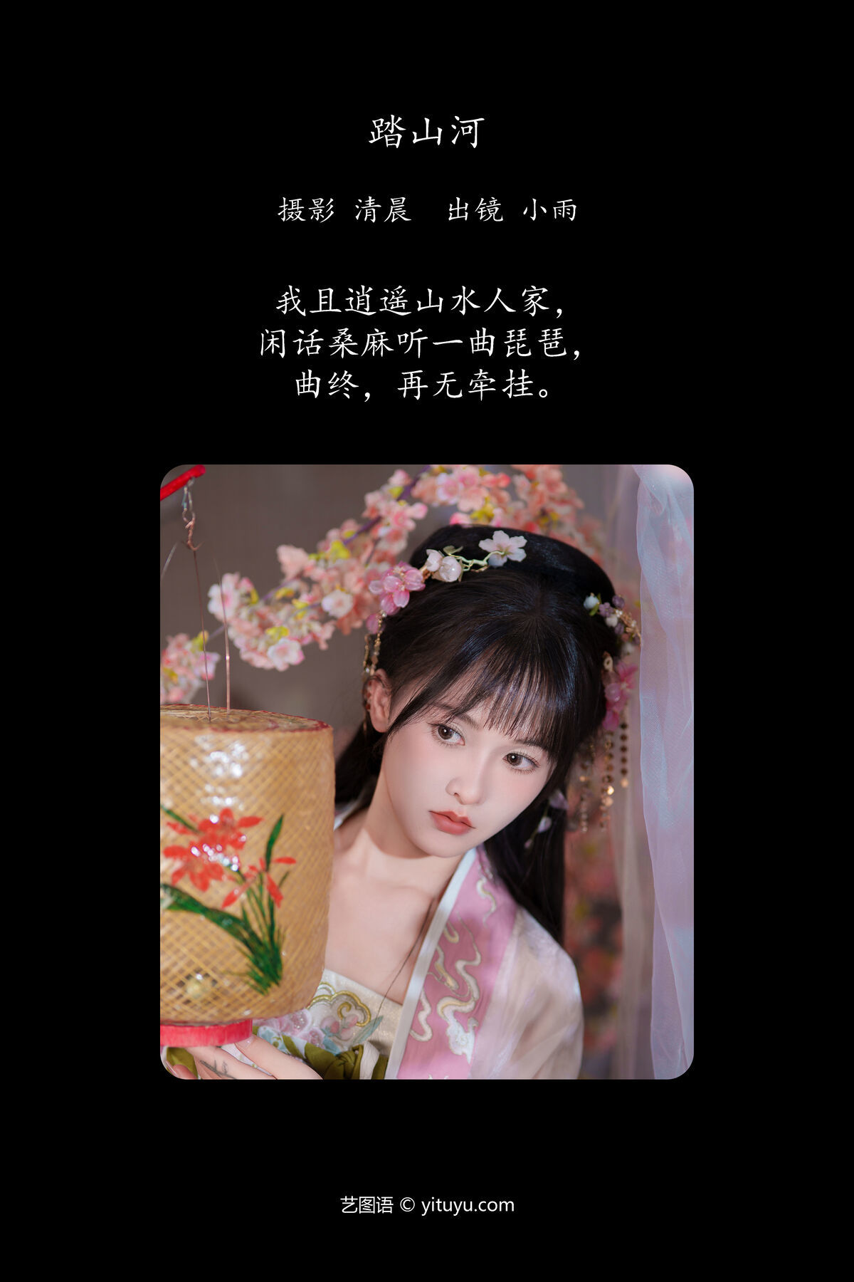 图片[3]-YiTuYu艺图语 Vol.7559 Xiao Xiao Yu[29P]-六色网