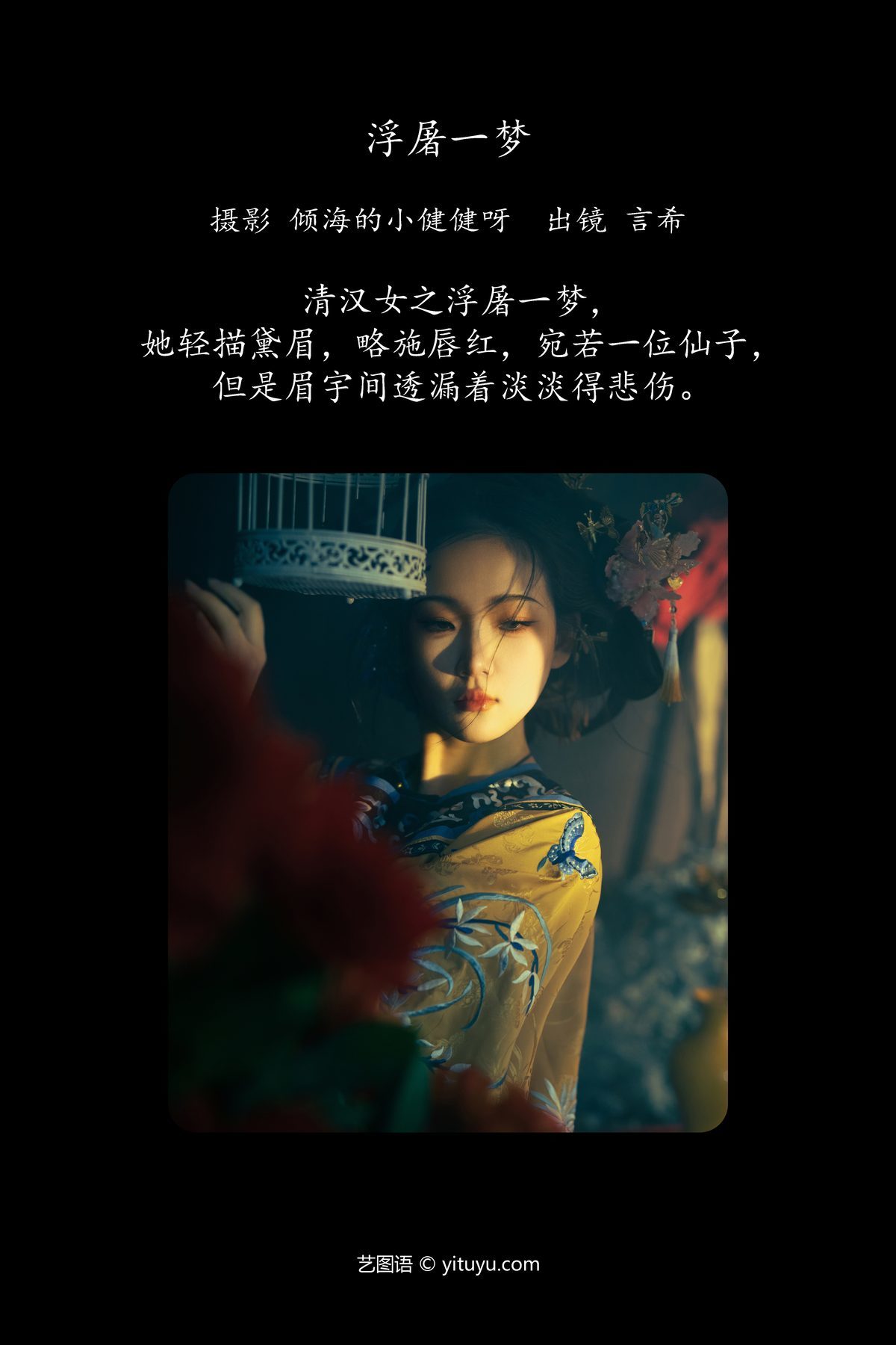 图片[3]-YiTuYu艺图语 Vol.6057 Xiang Wang Hui Shou Miao Miao Miao[35P]-六色网