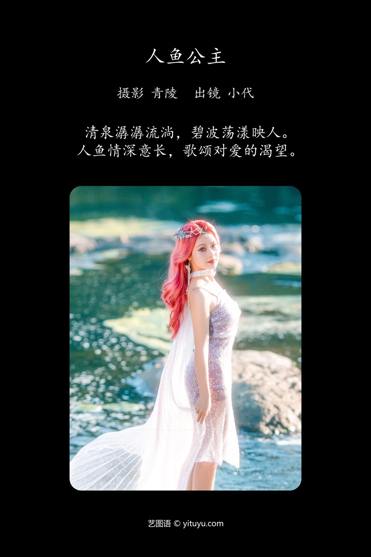 图片[2]-YiTuYu艺图语 Vol.5439 Gao Li Dai[36P]-六色网