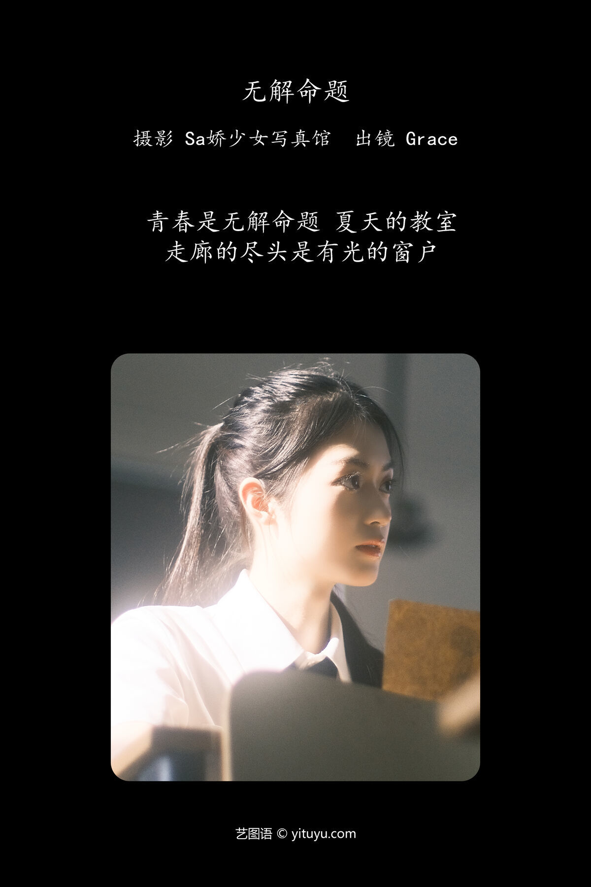 图片[2]-YiTuYu艺图语 Vol.7494 Grace[22P]-六色网