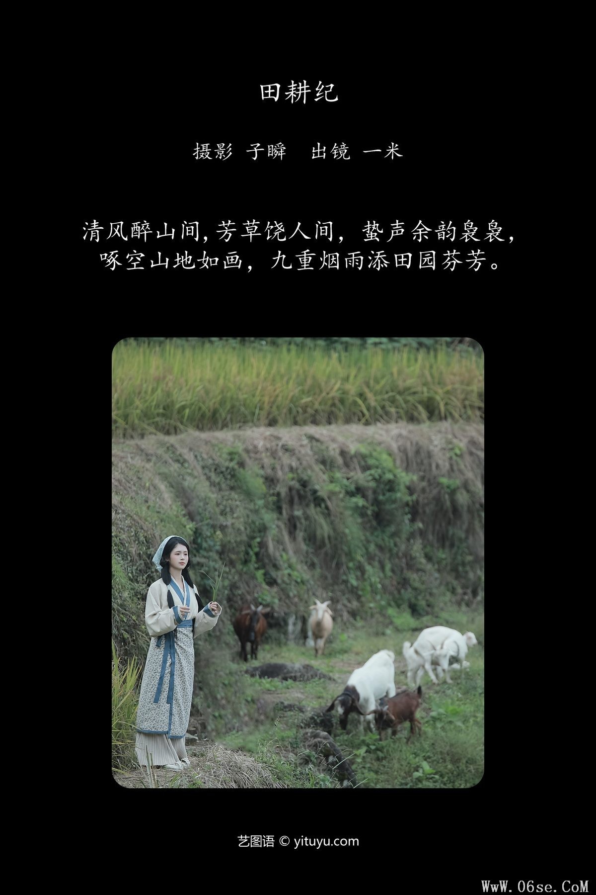 图片[3]-YiTuYu艺图语 Vol.5809 Dai Bu Zhu De Yi Mi[48P]-六色网