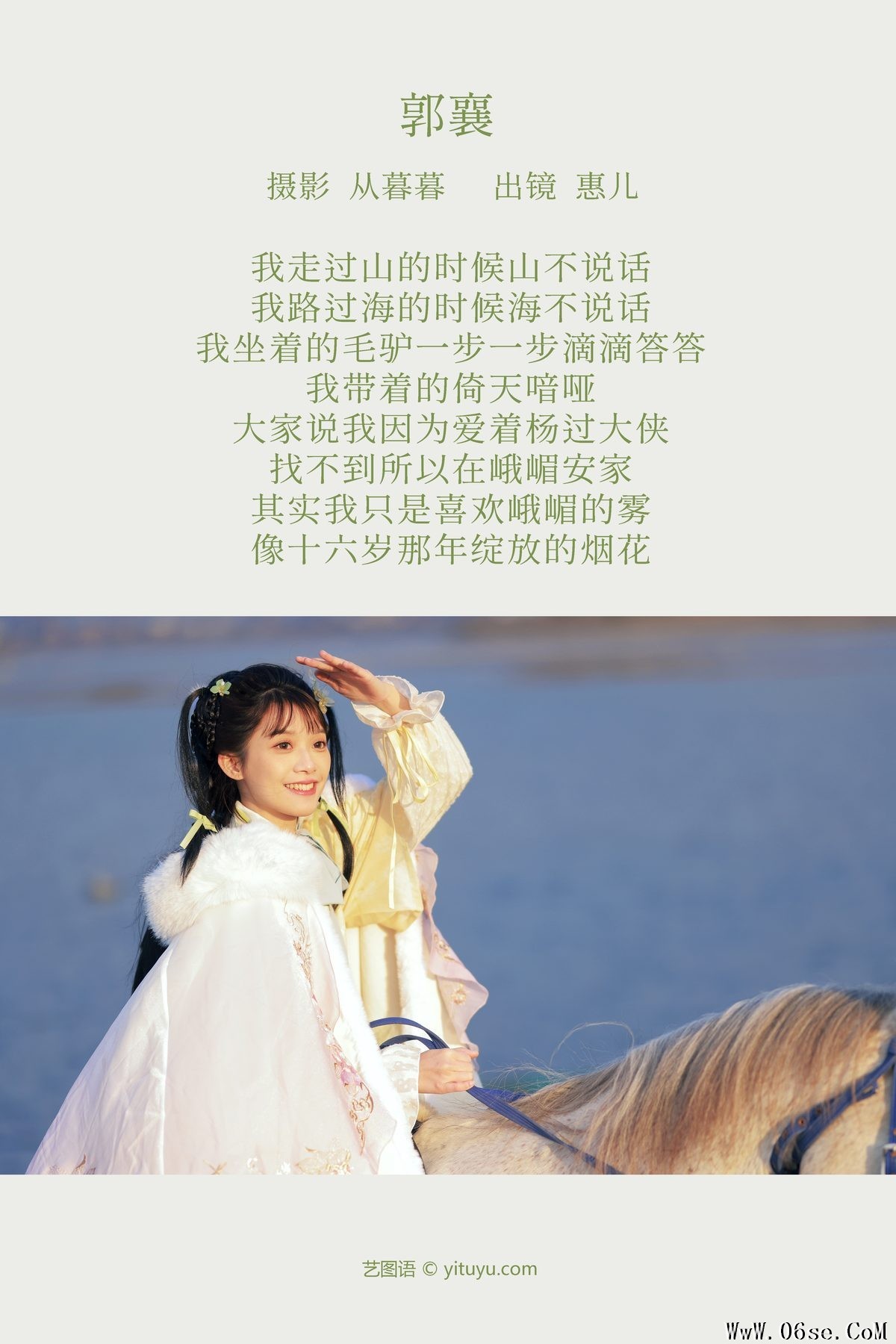 图片[2]-YiTuYu艺图语 Vol.3669 Hui Er Er Ya[20P]-六色网