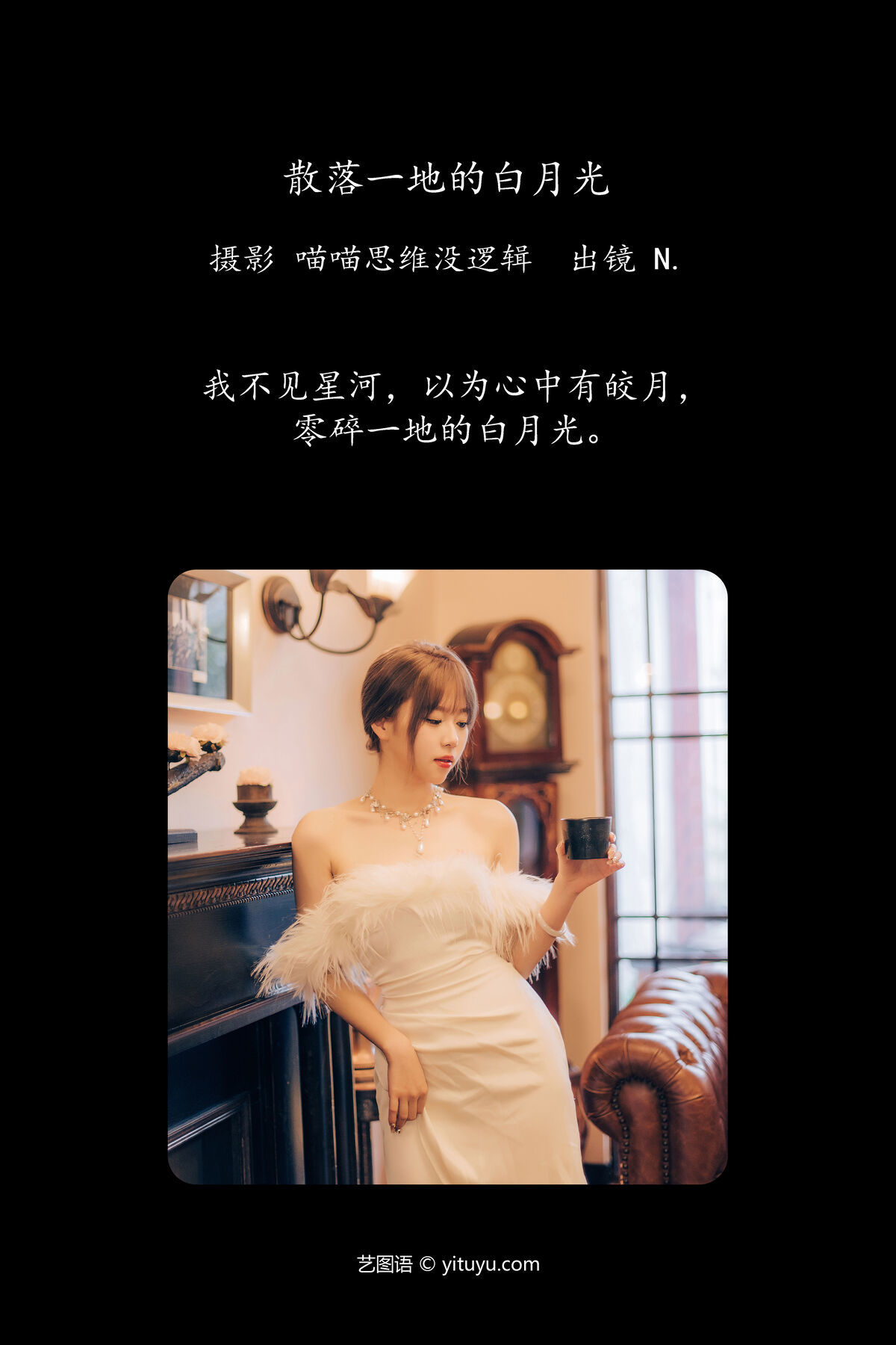 图片[3]-YiTuYu艺图语 Vol.6556 Nini Shi Ni[68P]-六色网