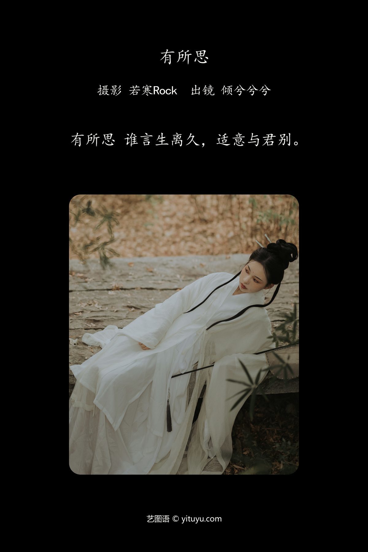 图片[2]-YiTuYu艺图语 Vol.5835 Qing Xi Xi Xi LLL[26P]-六色网