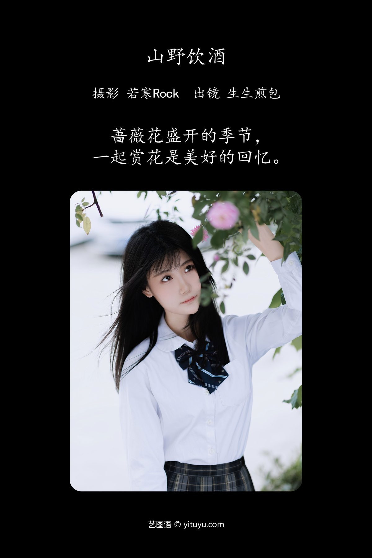 图片[3]-YiTuYu艺图语 Vol.5169 Sheng Sheng Jian Bao[64P]-六色网