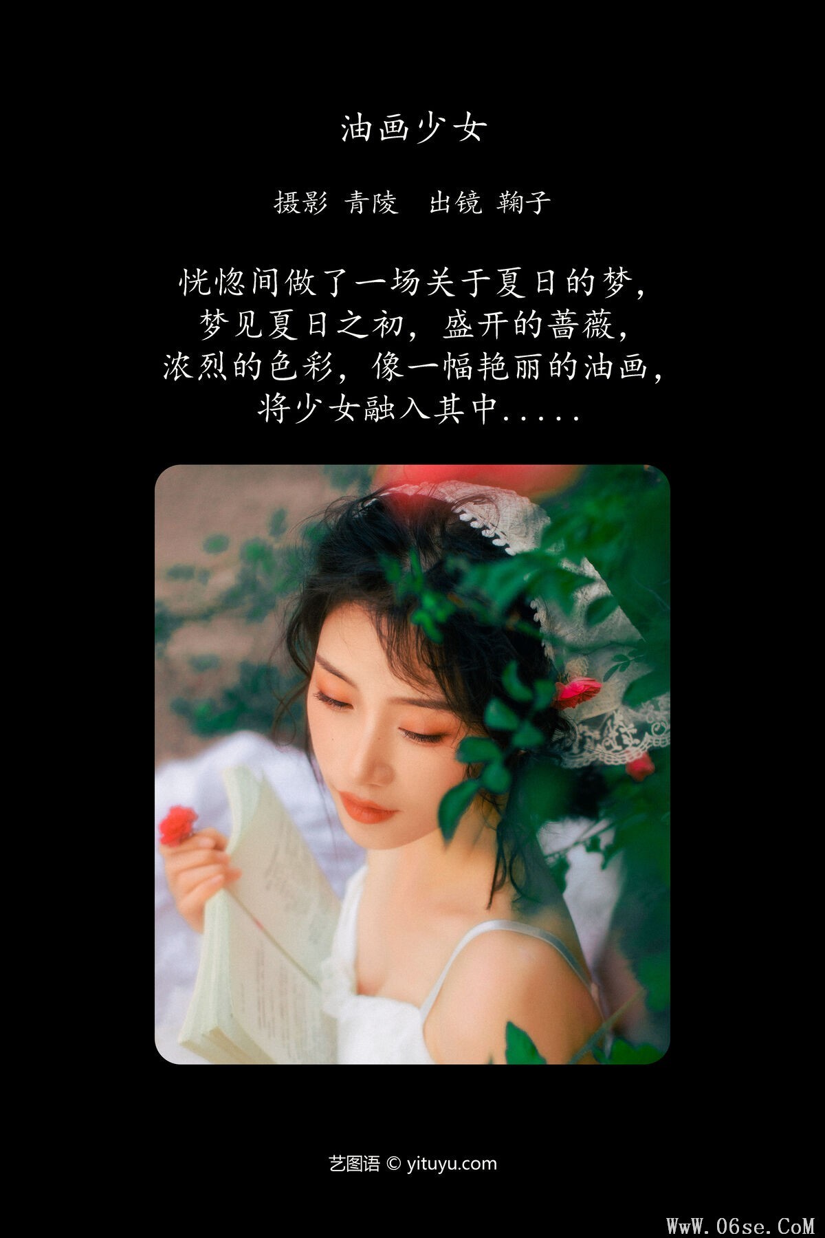 图片[2]-YiTuYu艺图语 Vol.7184 Ju Zi[26P]-六色网