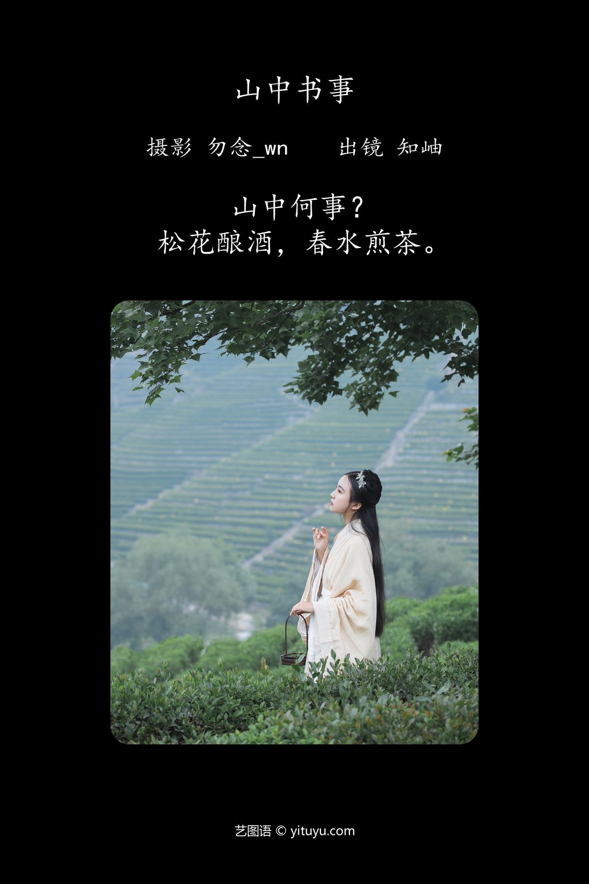 图片[3]-YiTuYu艺图语 Vol.4580 Zhi Xiu[31P]-六色网