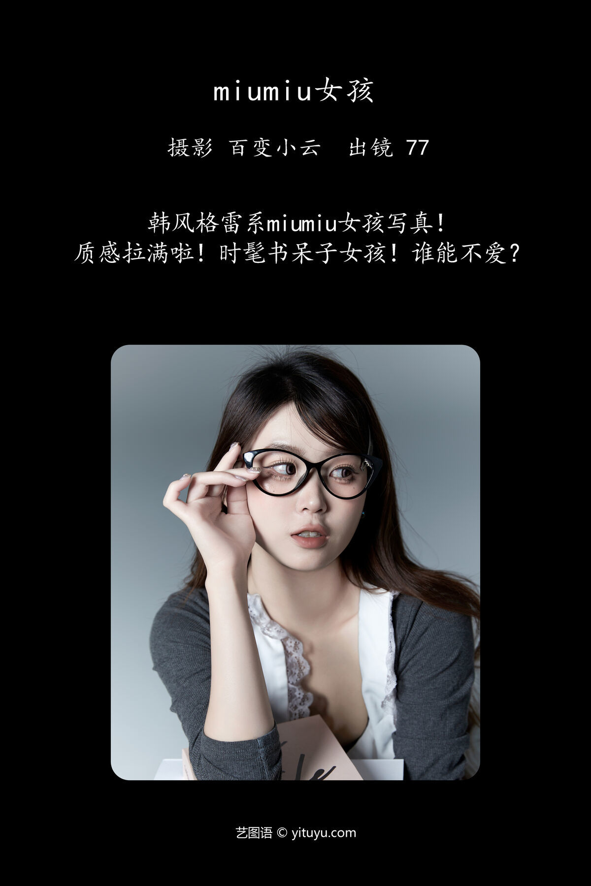 图片[3]-YiTuYu艺图语 Vol.7595 Carlee Shi 77 Ya[27P]-六色网