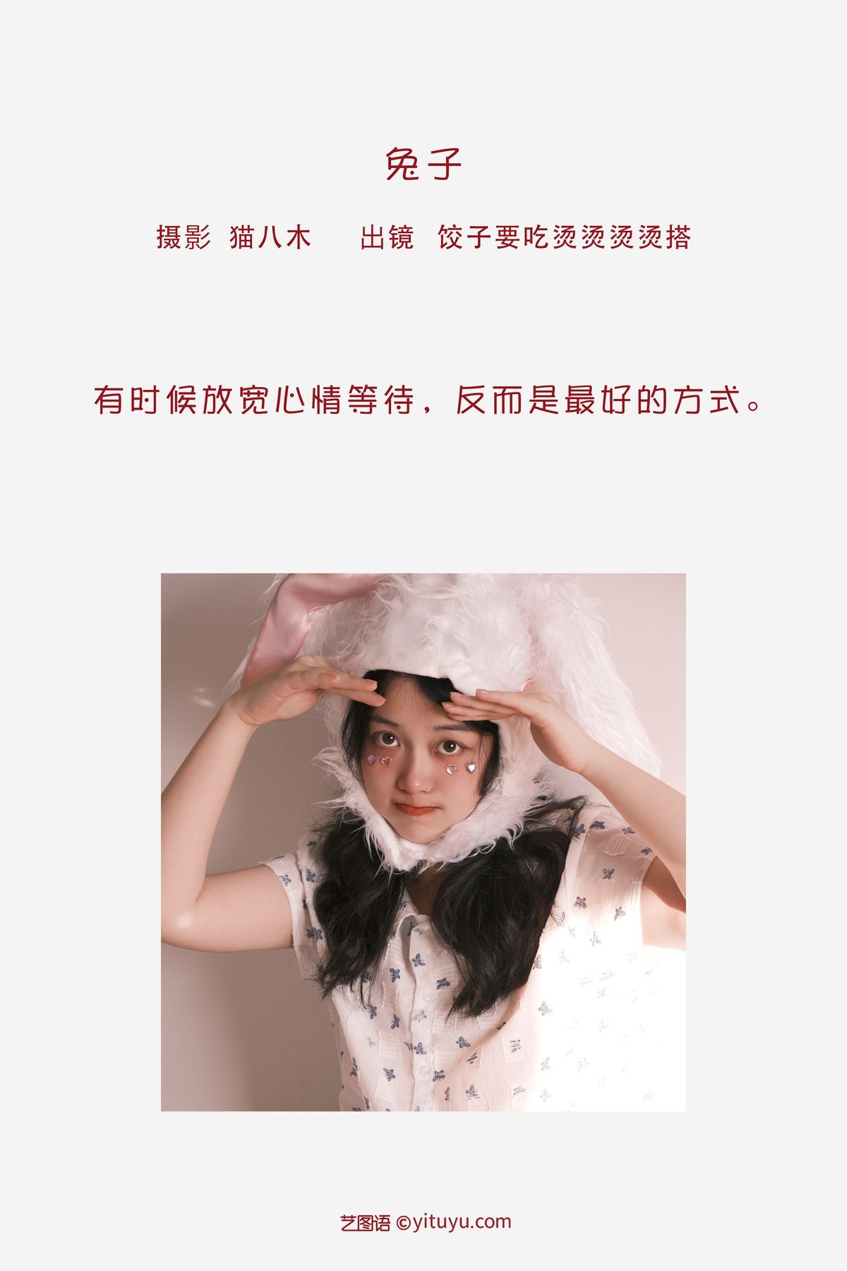 图片[3]-YiTuYu艺图语 Vol.3532 Jiao Zi Yao Chi Tang Tang Tang Tang Da[24P]-六色网