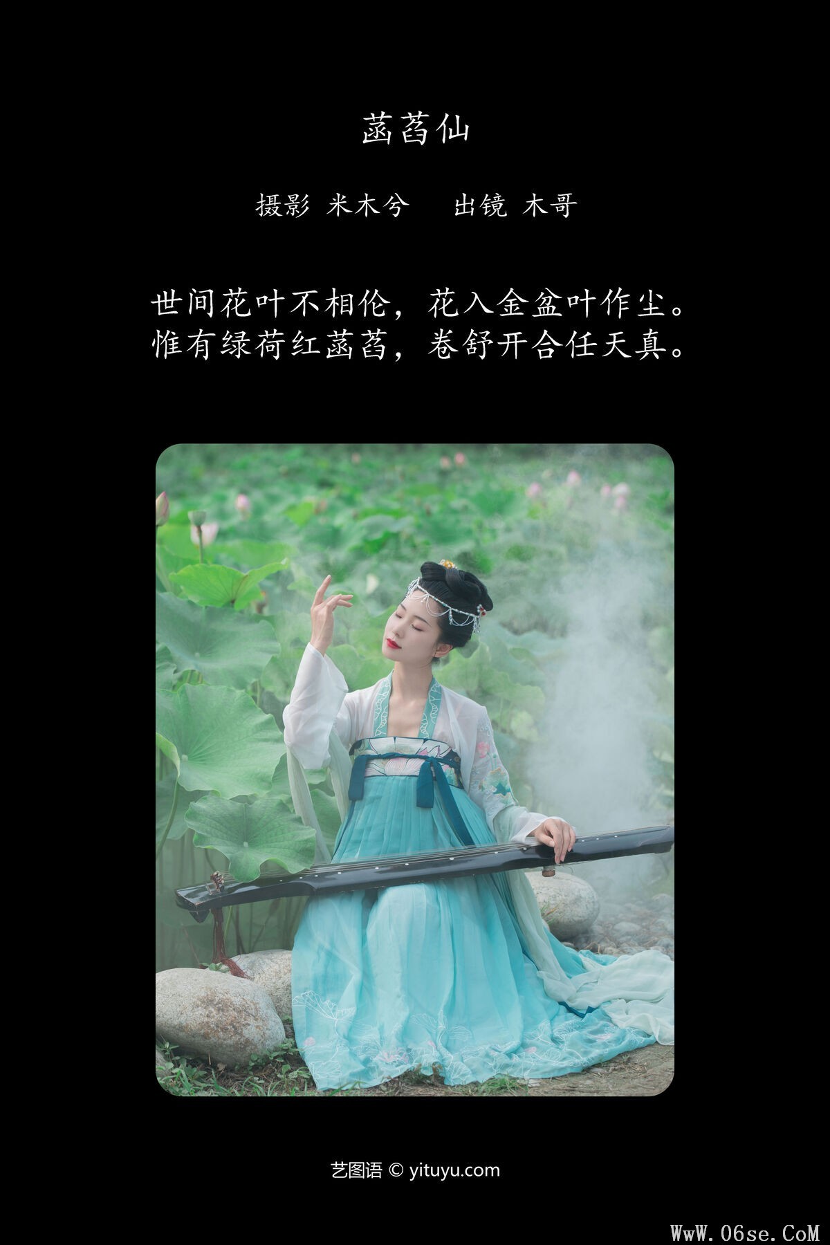 图片[2]-YiTuYu艺图语 Vol.7066 Mu Ge[26P]-六色网