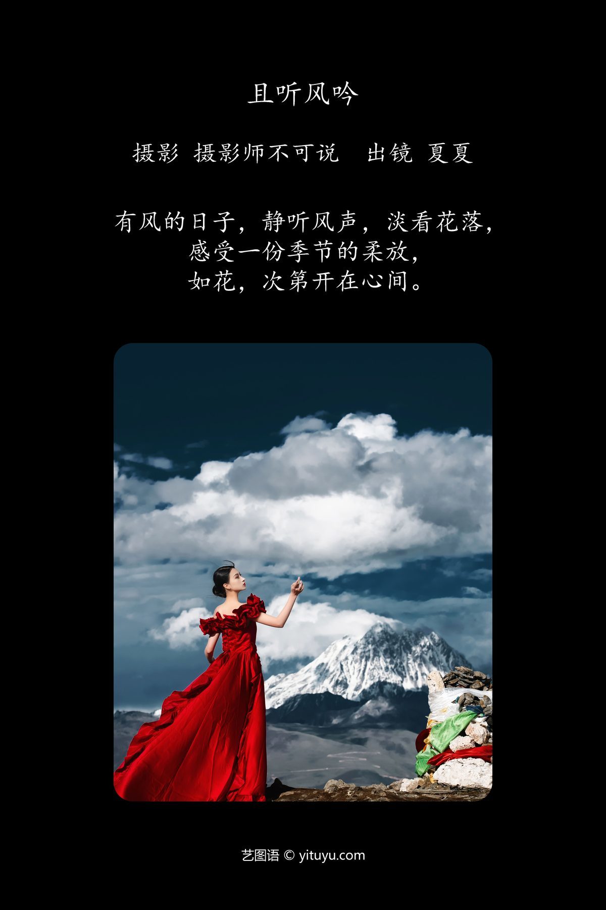 图片[2]-YiTuYu艺图语 Vol.4896 Xia Xia[23P]-六色网