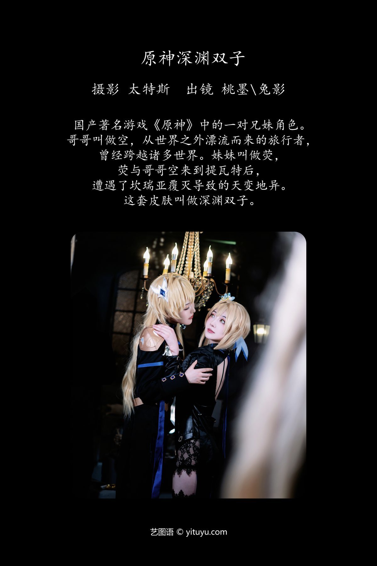 图片[3]-YiTuYu艺图语 Vol.5468 Tu Ying[25P]-六色网
