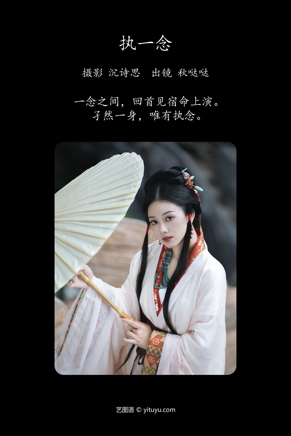 图片[3]-YiTuYu艺图语 Vol.5220 Qiu Da Da[36P]-六色网