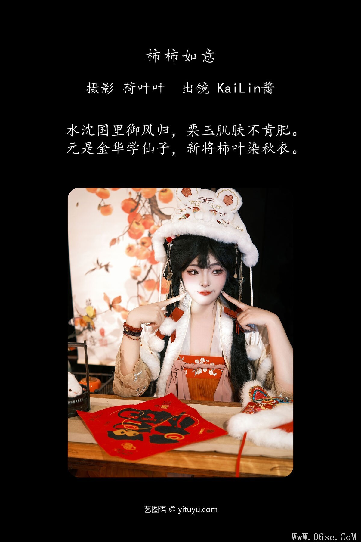 图片[3]-YiTuYu艺图语 Vol.6804 Kailin Jiang[28P]-六色网