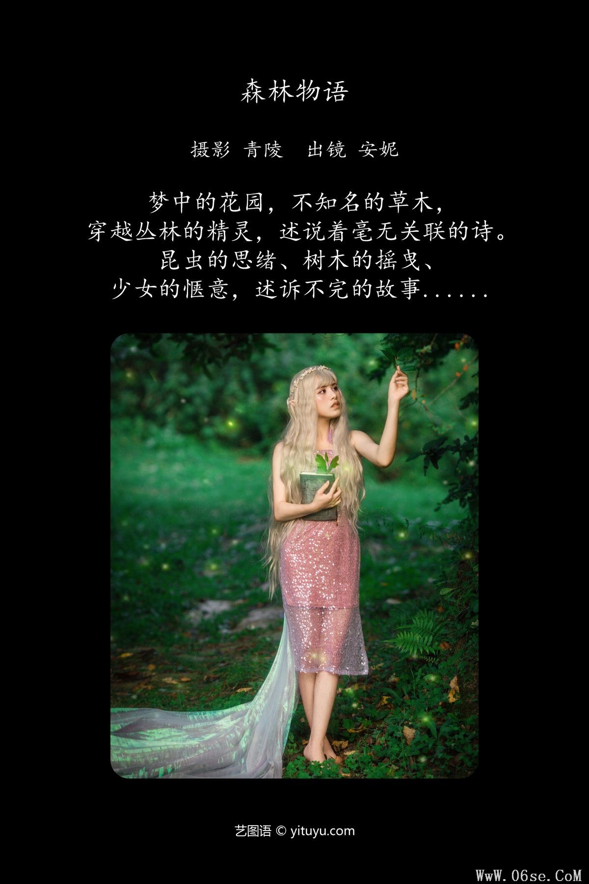 图片[2]-YiTuYu艺图语 Vol.5681 An Ni[31P]-六色网