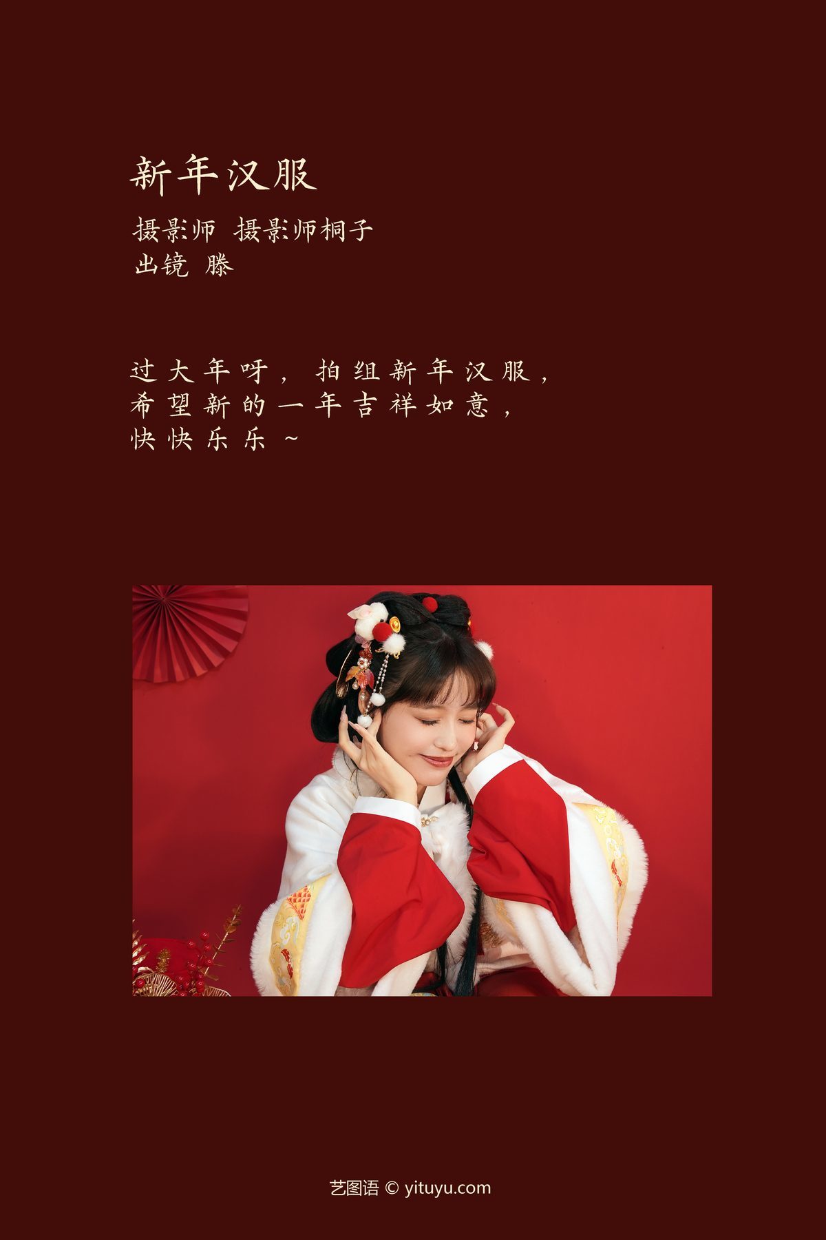 图片[2]-YiTuYu艺图语 Vol.3687 Teng[24P]-六色网