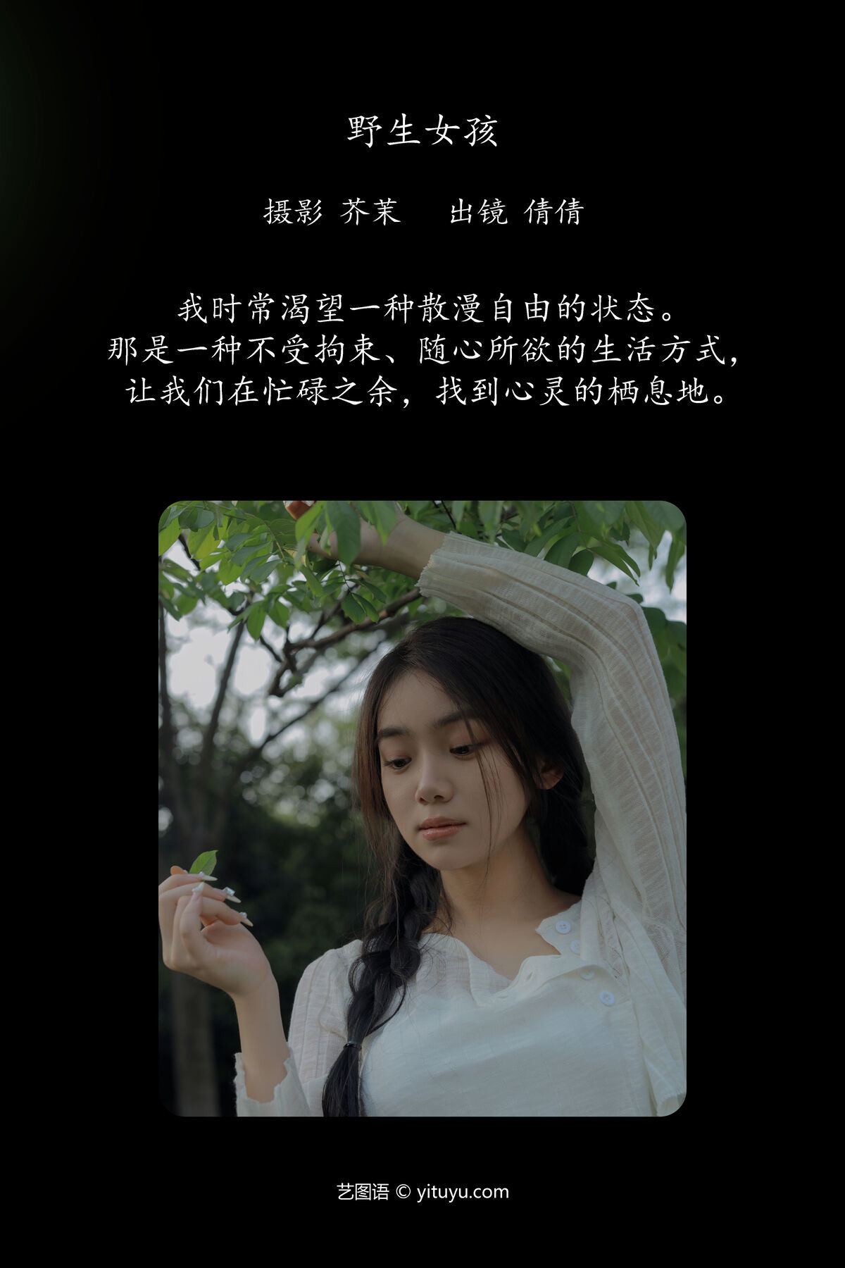 图片[3]-YiTuYu艺图语 Vol.6938 Wo Bu Shua Niao[39P]-六色网