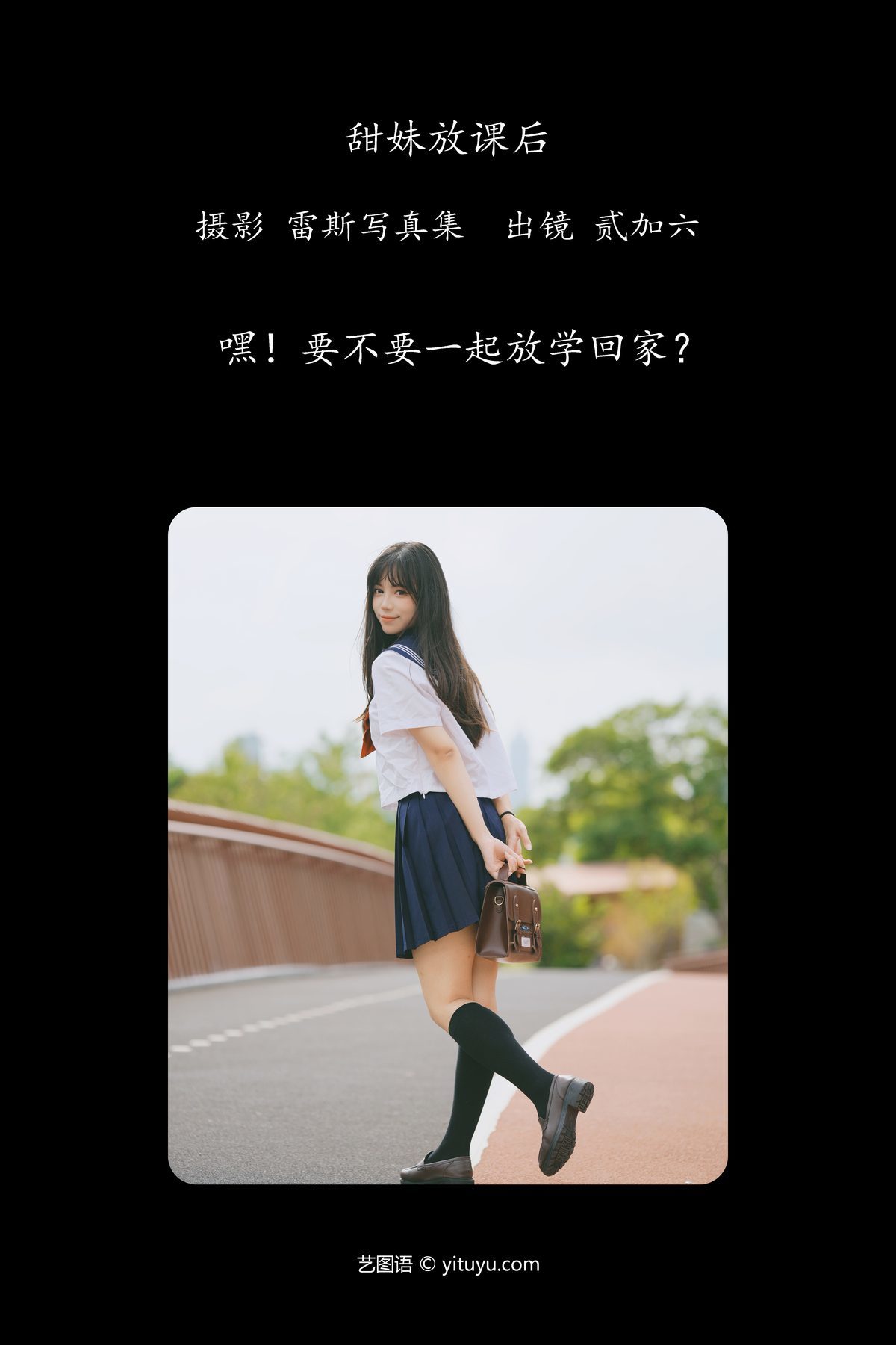 图片[3]-YiTuYu艺图语 Vol.4720 Er Jia Liu[27P]-六色网