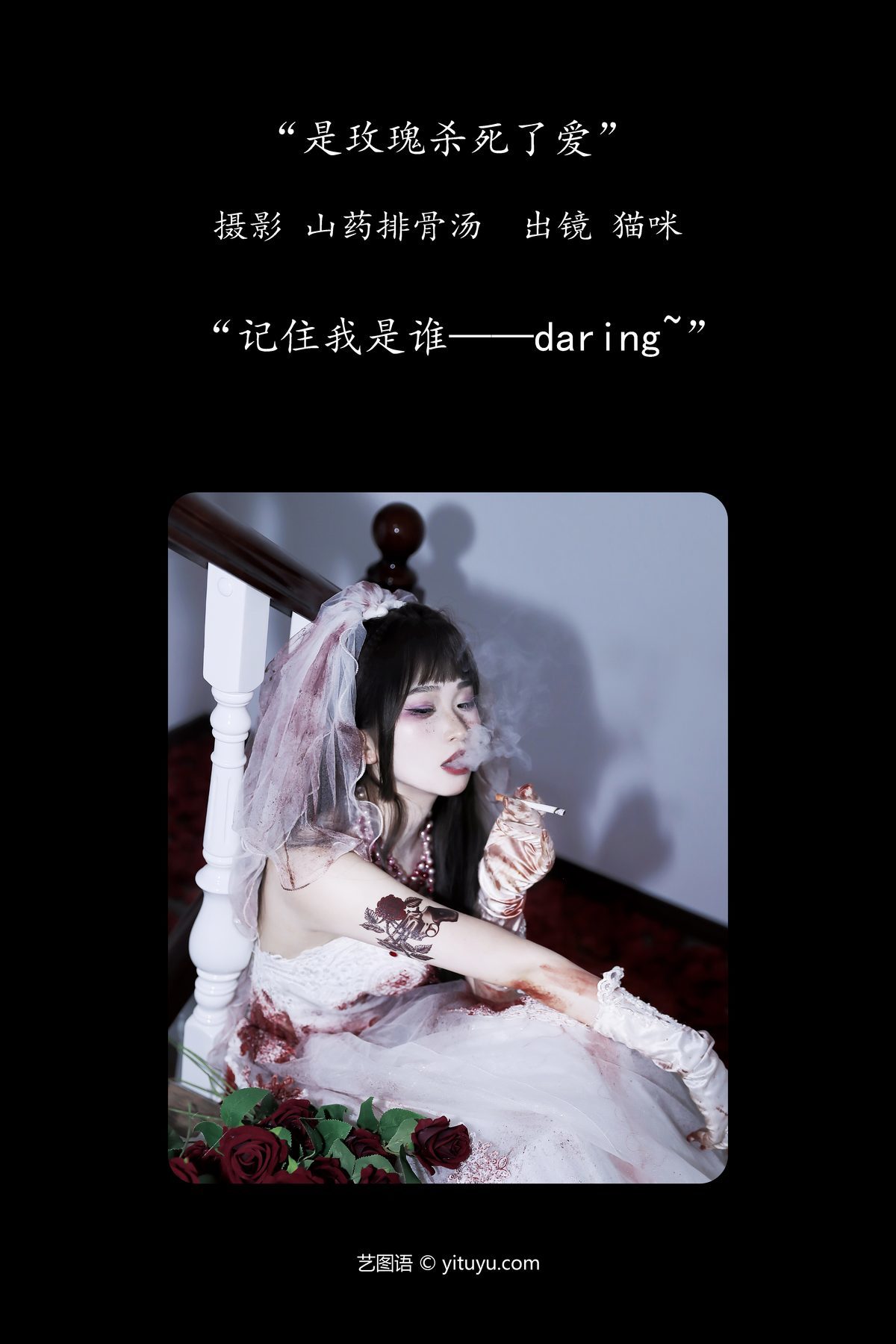 图片[2]-YiTuYu艺图语 Vol.4271 Mao Mi[20P]-六色网