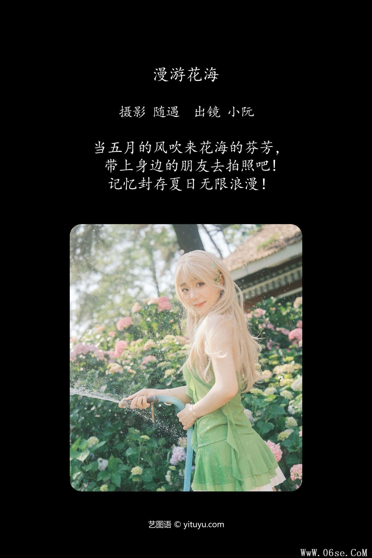图片[3]-YiTuYu艺图语 Vol.7176 Xiao Ruan[23P]-六色网