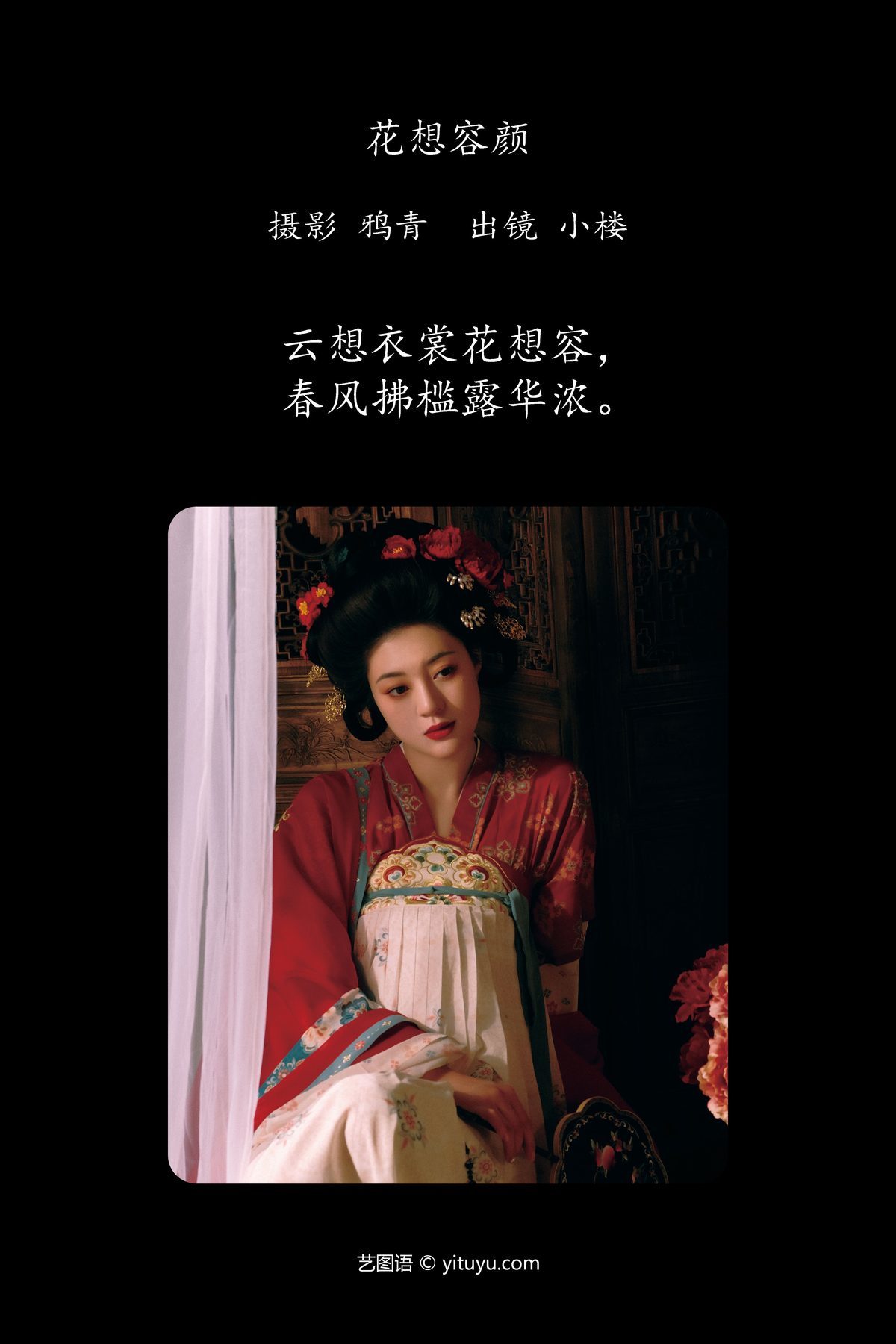 图片[3]-YiTuYu艺图语 Vol.4496 Xiao Lou[23P]-六色网