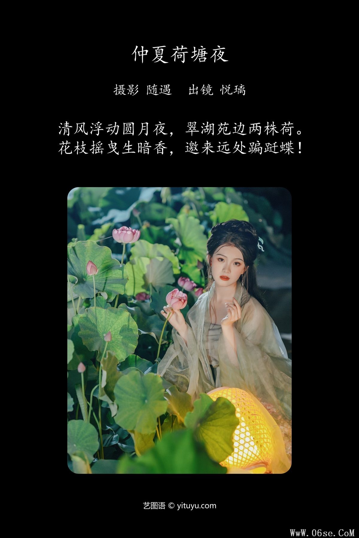 图片[3]-YiTuYu艺图语 Vol.4861 Yue Li[23P]-六色网