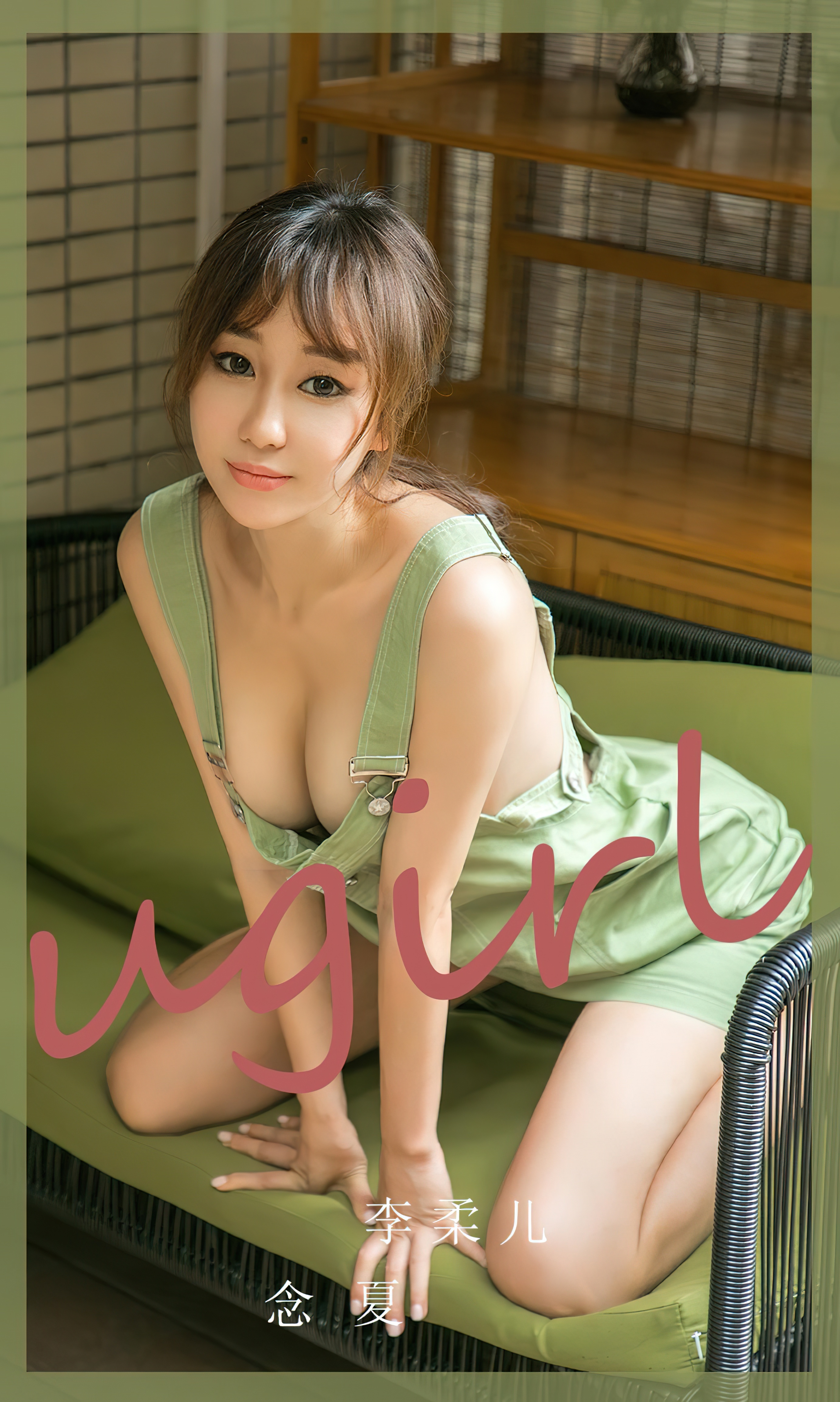 UGIRLS – Ai You Wu App No.2497 李柔儿-六色网