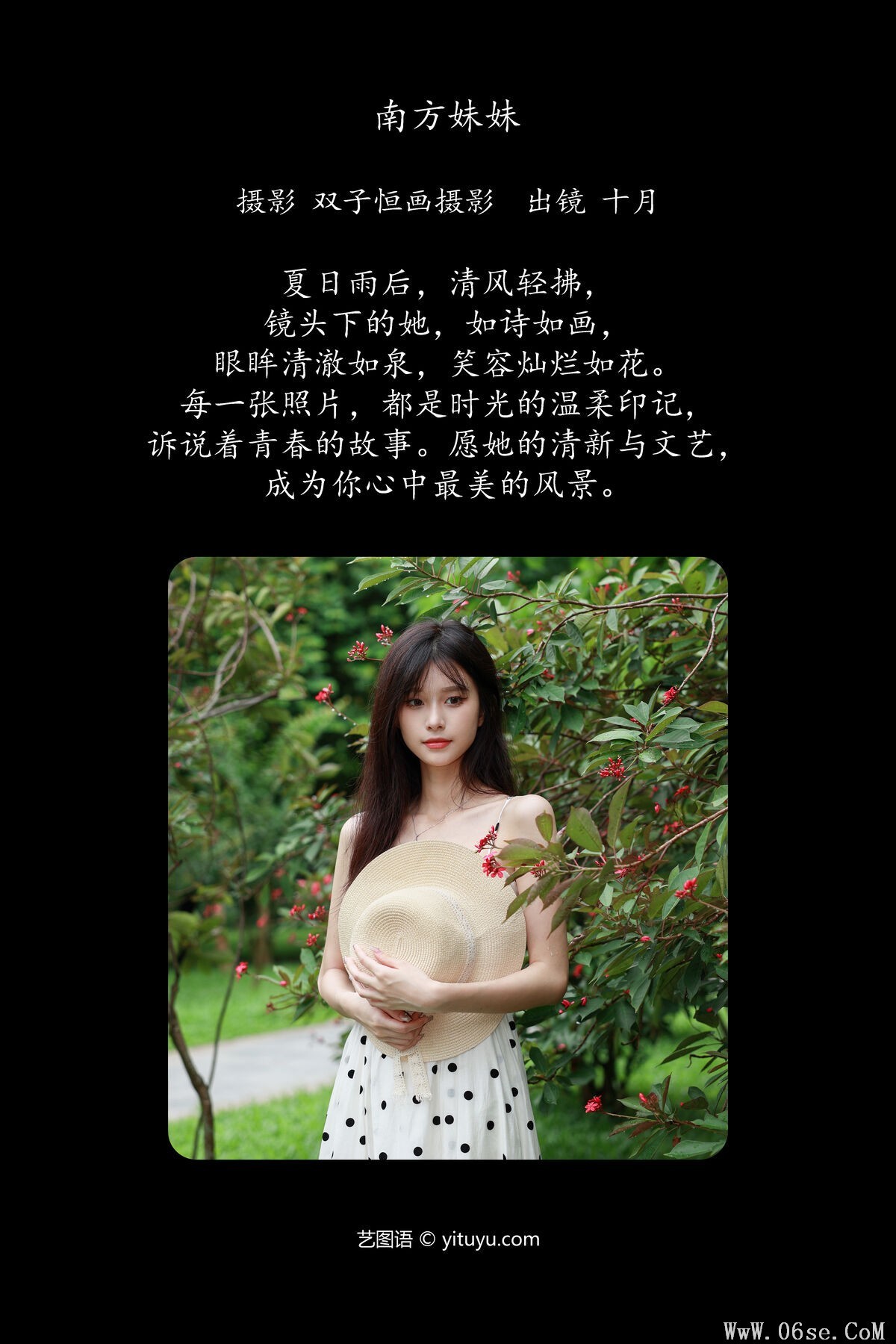 图片[3]-YiTuYu艺图语 Vol.7307 Xiao Le Ge Fei Xiang[29P]-六色网