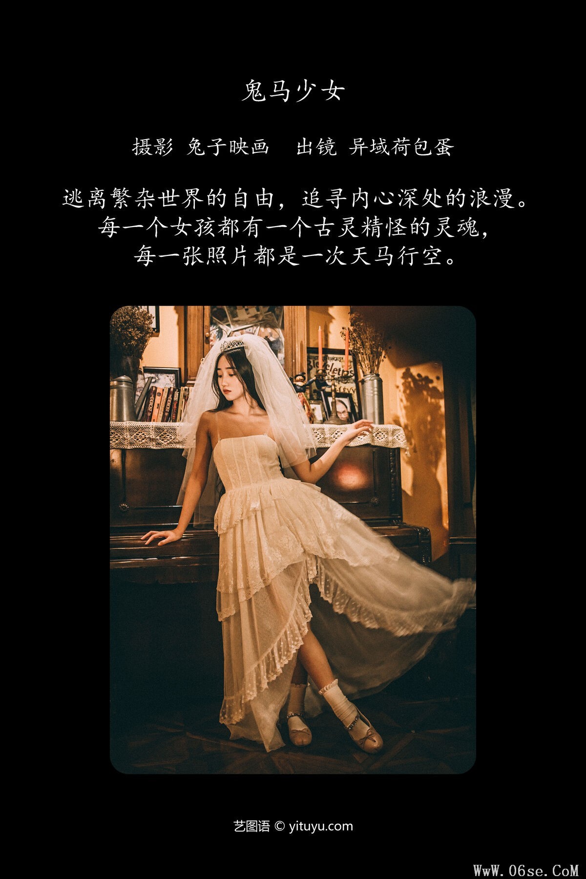 图片[3]-YiTuYu艺图语 Vol.6564 Yi Yu He Bao Dan[33P]-六色网