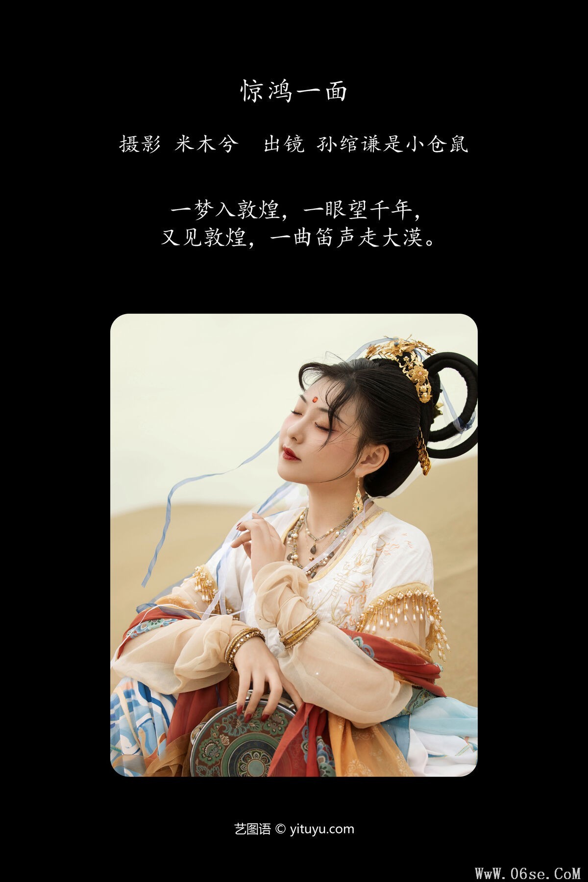 图片[3]-YiTuYu艺图语 Vol.7631 Sun Wan Qian Shi Xiao Cang Shu[22P]-六色网
