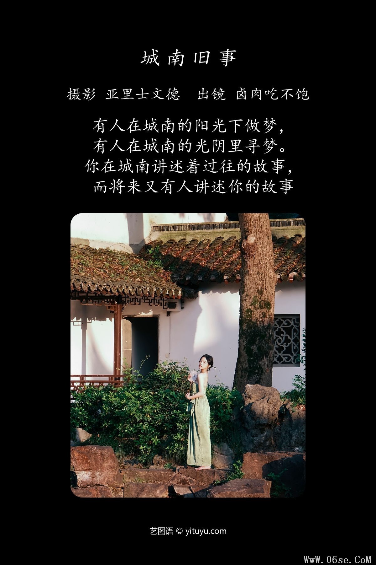 图片[3]-YiTuYu艺图语 Vol.4679 Lu Rou Chi Bu Bao[31P]-六色网